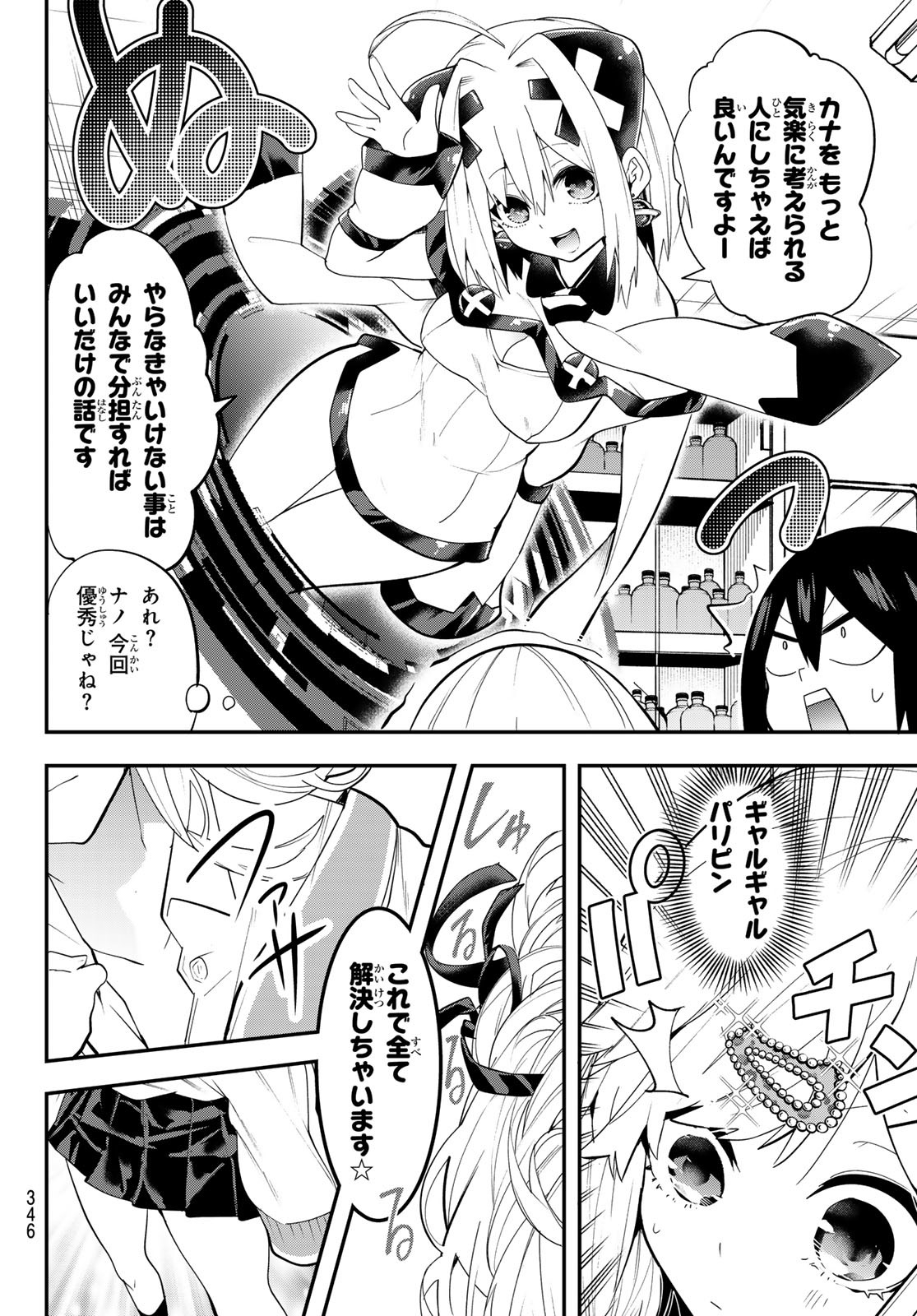 Yumene Connect Chap 30 - Next Chap 31