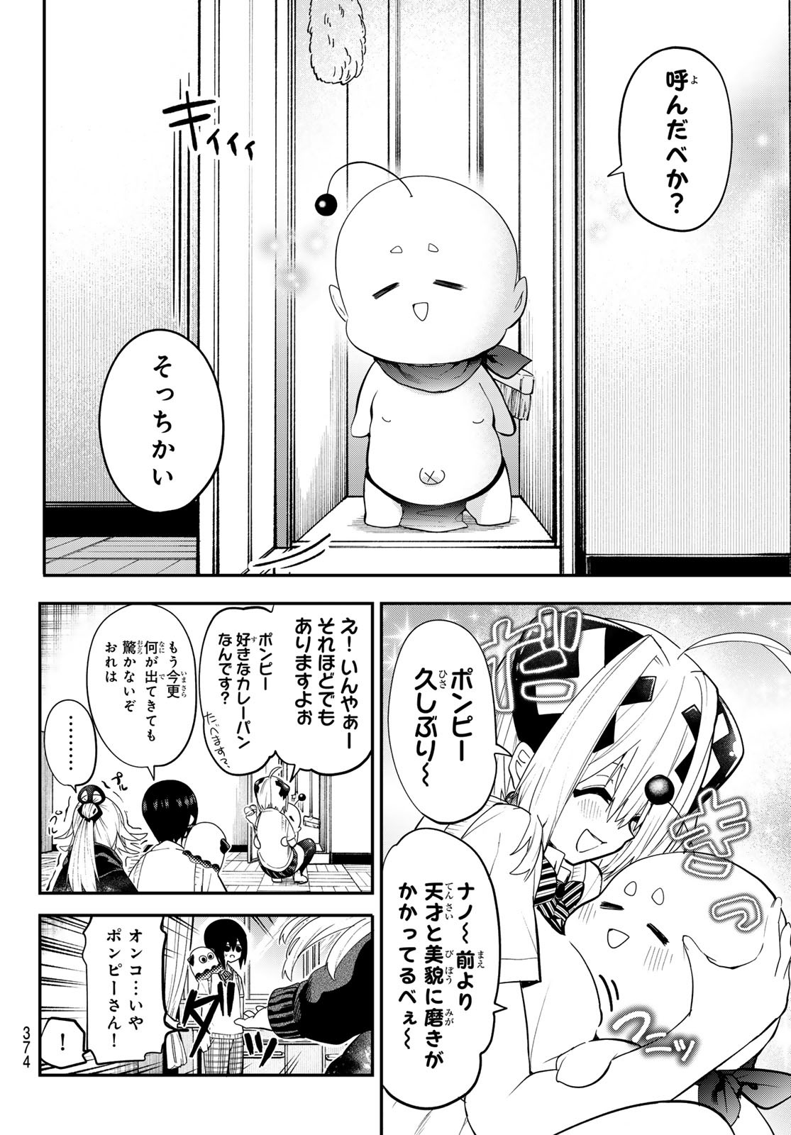 Yumene Connect Chap 34 - Next Chap 35