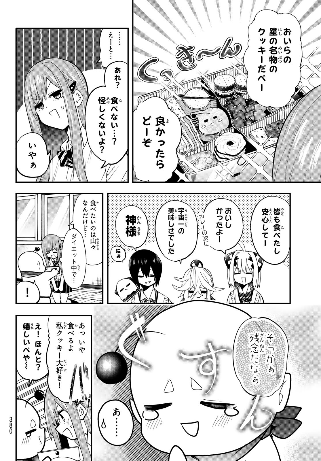Yumene Connect Chap 34 - Next Chap 35