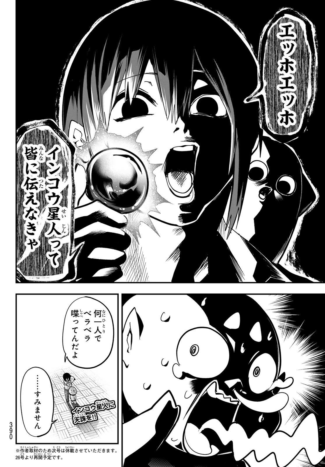 Yumene Connect Chap 34 - Next Chap 35