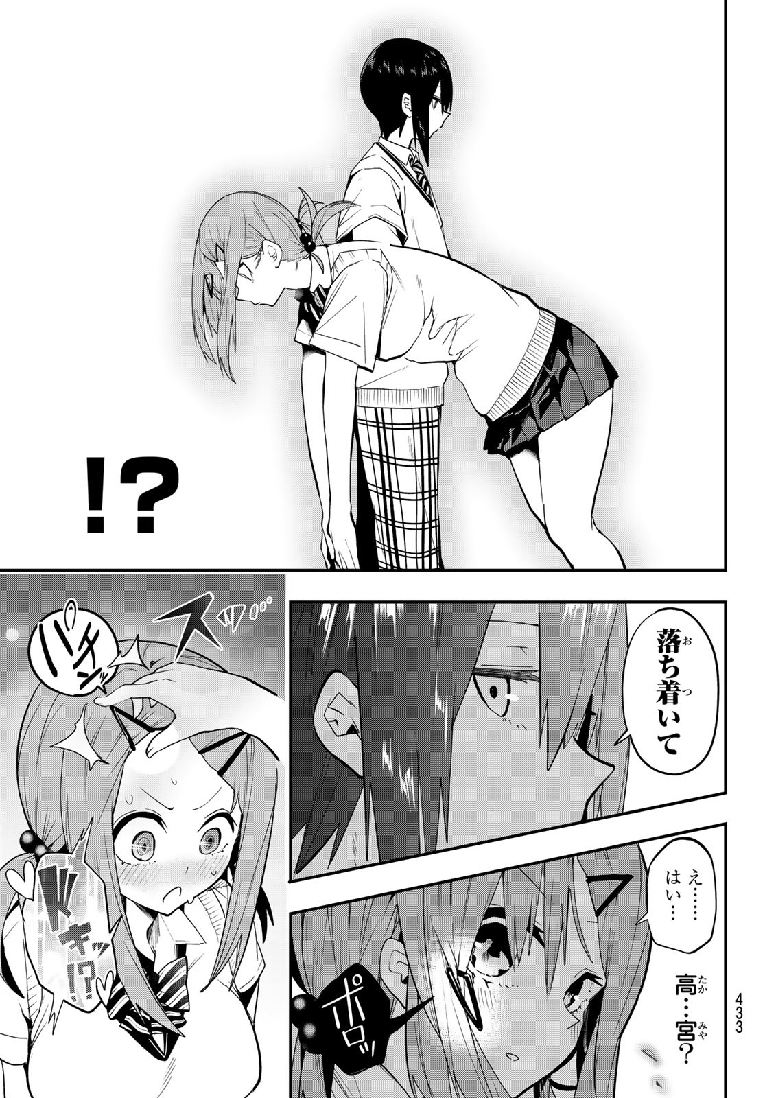 Yumene Connect Chap 39 - Next Chap 40