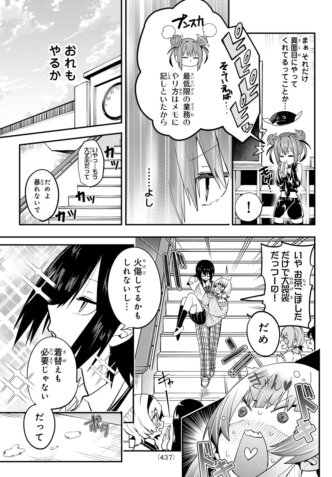 Yumene Connect Chap 39 - Next Chap 40