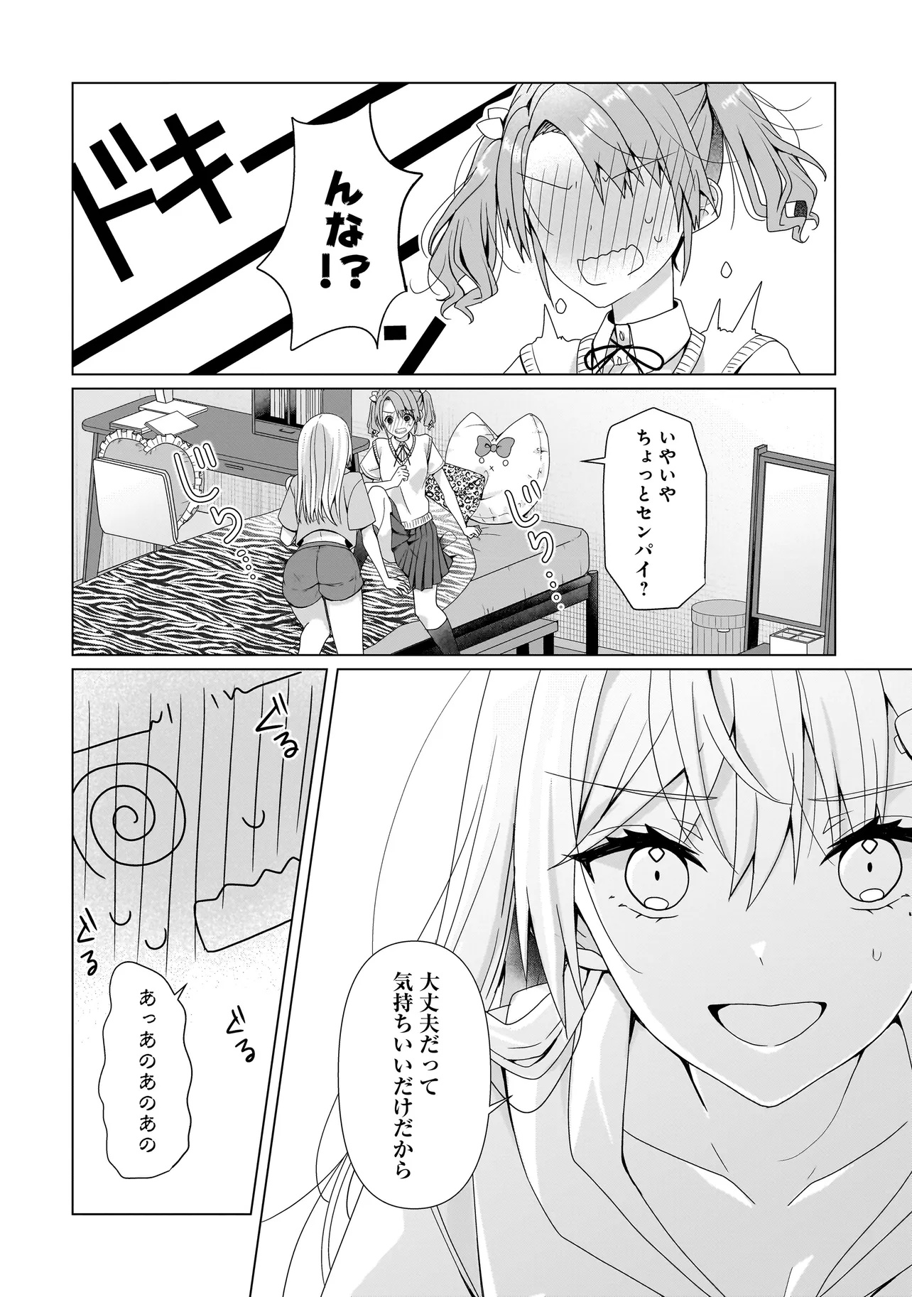 Yuri no Hajimari wa Dorei Kara Chap 8.1 - Next Chap 9.1