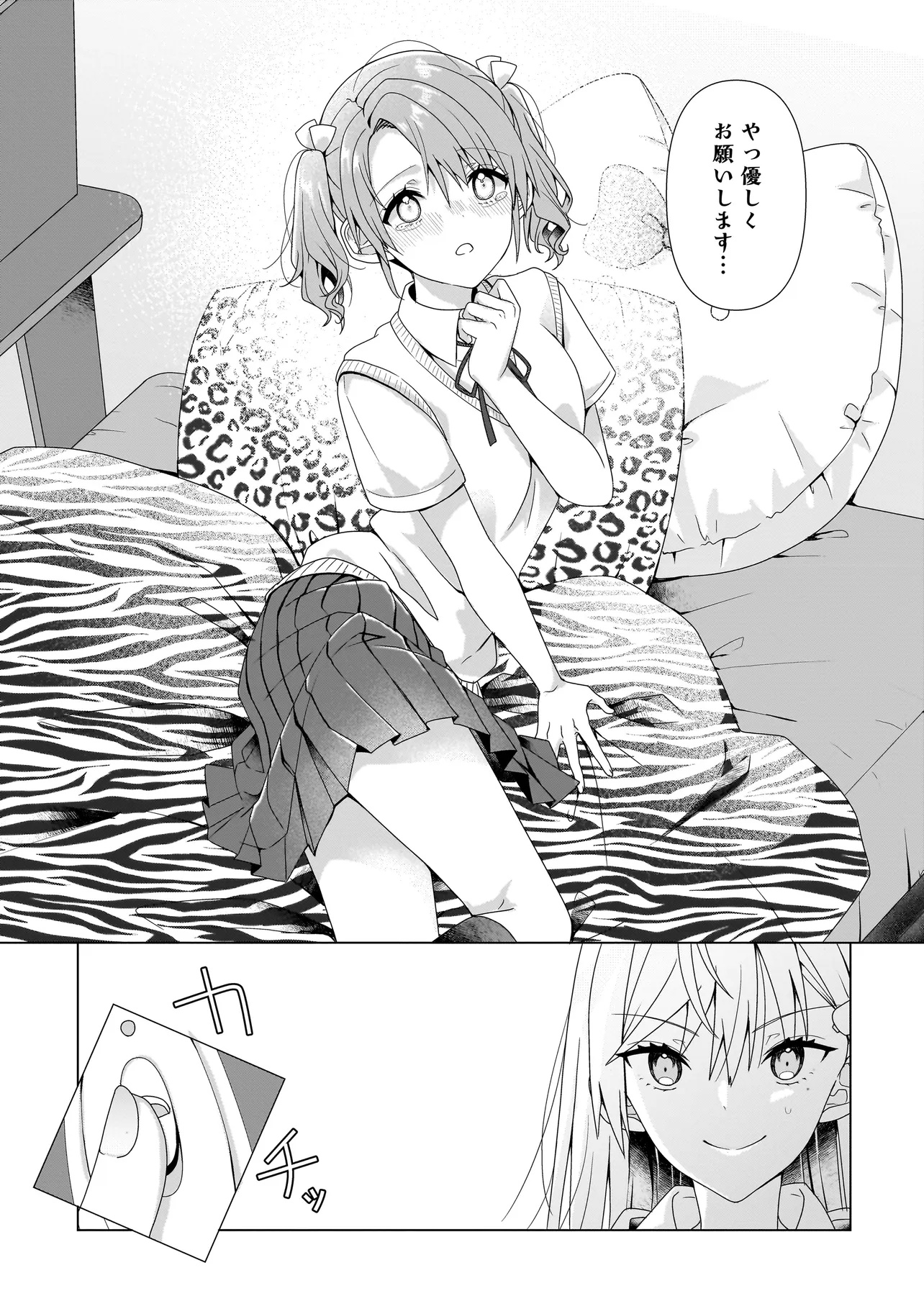 Yuri no Hajimari wa Dorei Kara Chap 8.1 - Next Chap 9.1