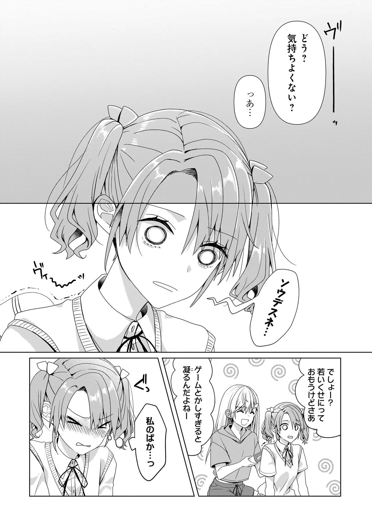 Yuri no Hajimari wa Dorei Kara Chap 8.1 - Next Chap 9.1