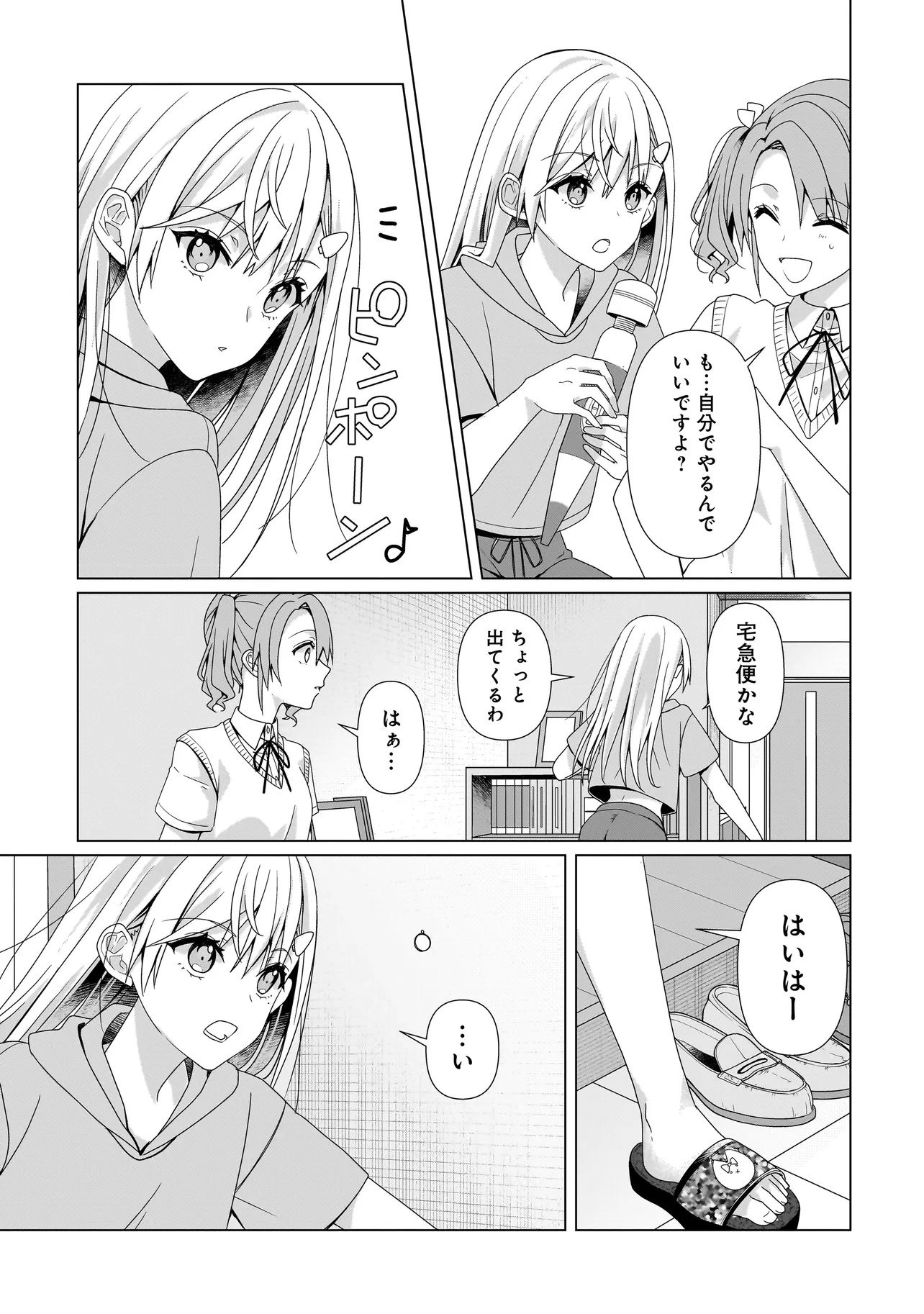 Yuri no Hajimari wa Dorei Kara Chap 8.1 - Next Chap 9.1
