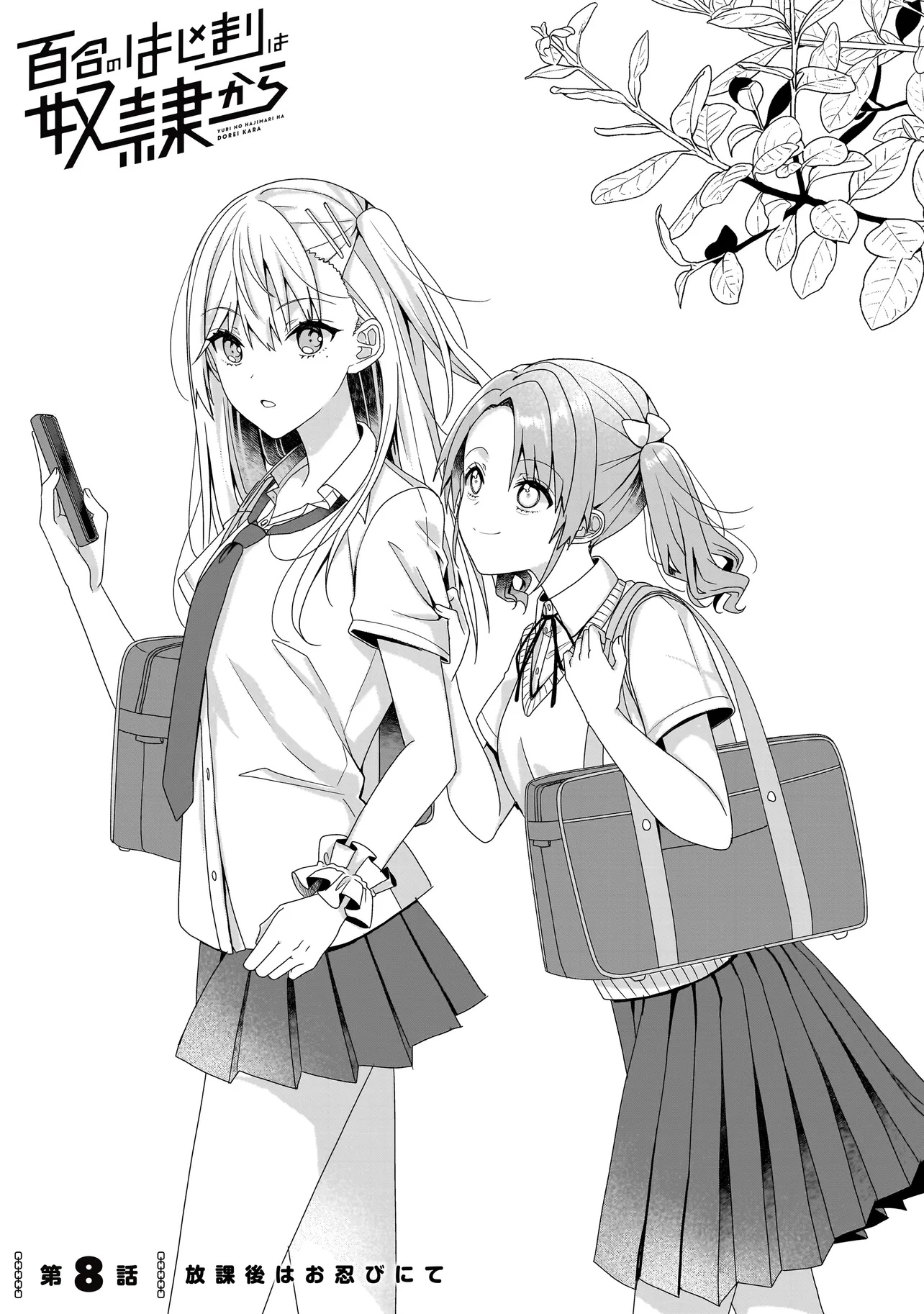 Yuri no Hajimari wa Dorei Kara Chap 8.1 - Next Chap 9.1