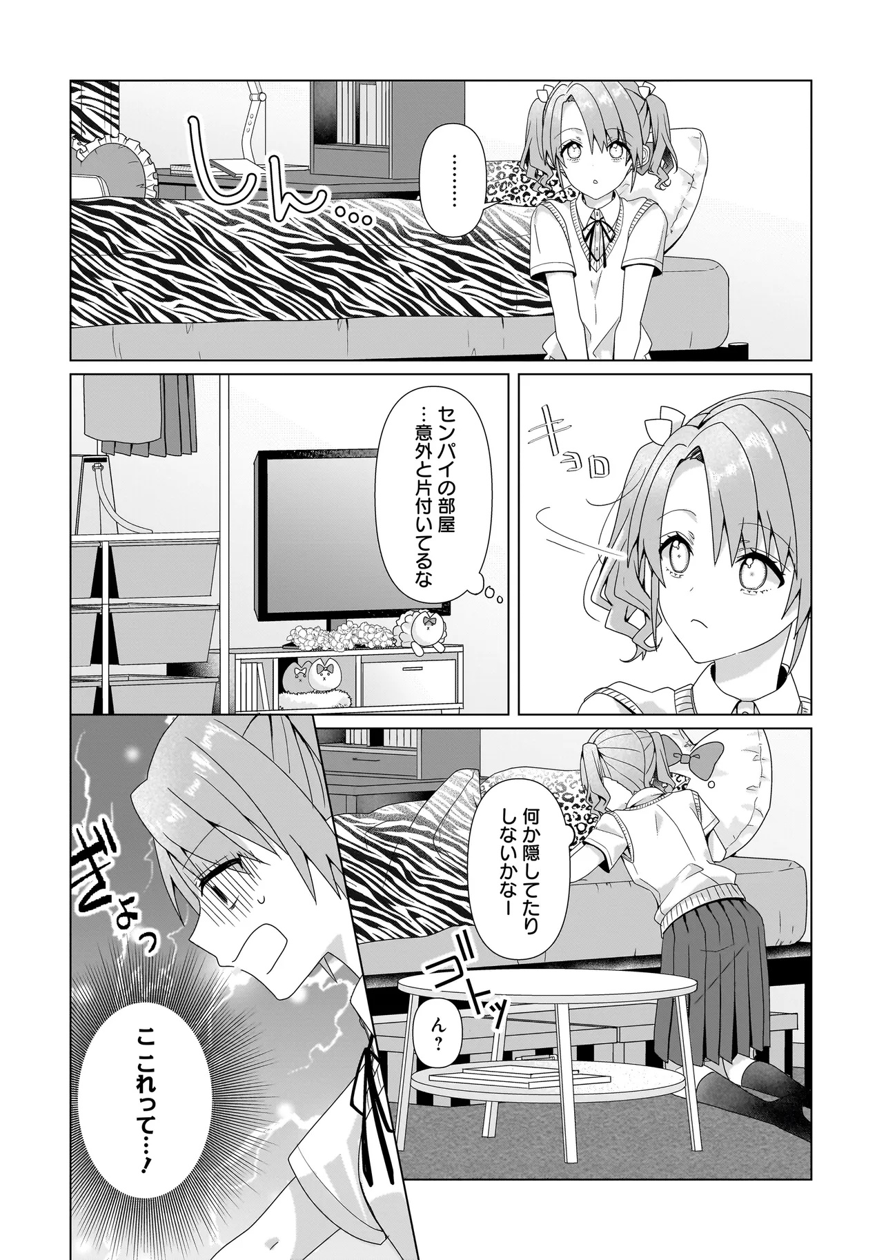 Yuri no Hajimari wa Dorei Kara Chap 8.1 - Next Chap 9.1