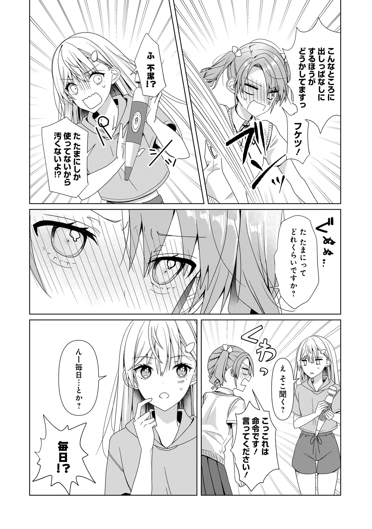 Yuri no Hajimari wa Dorei Kara Chap 8.1 - Next Chap 9.1