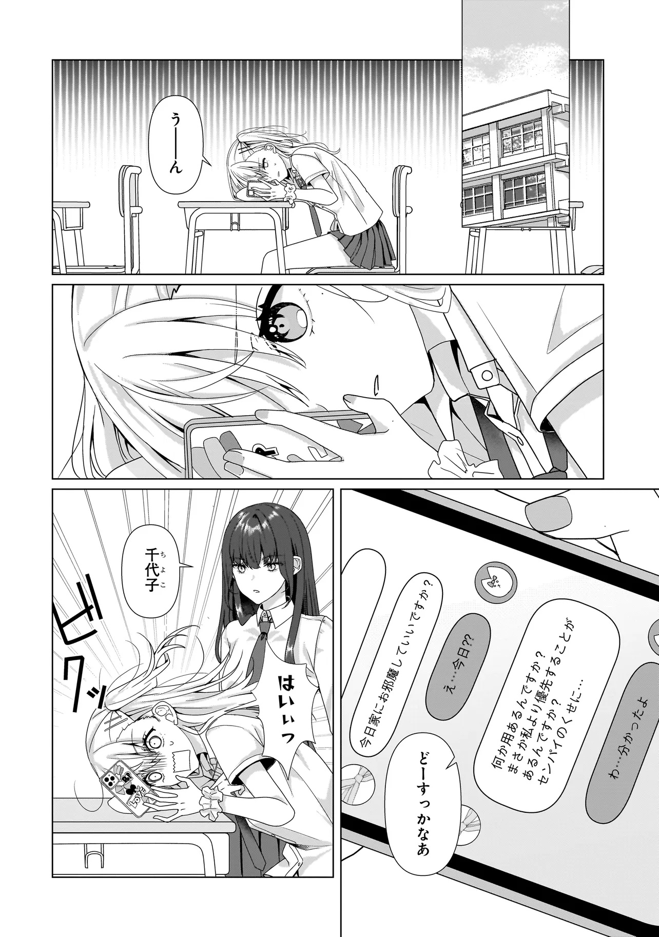 Yuri no Hajimari wa Dorei Kara Chap 8.1 - Next Chap 9.1