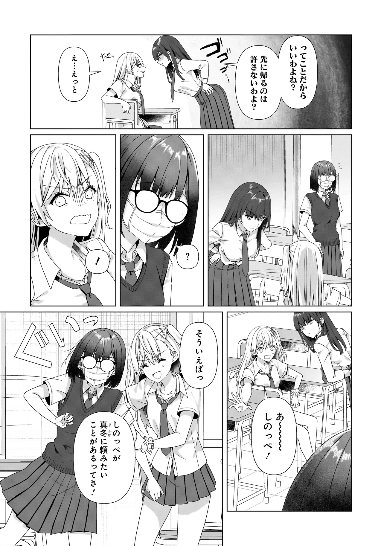 Yuri no Hajimari wa Dorei Kara Chap 8.1 - Next Chap 9.1