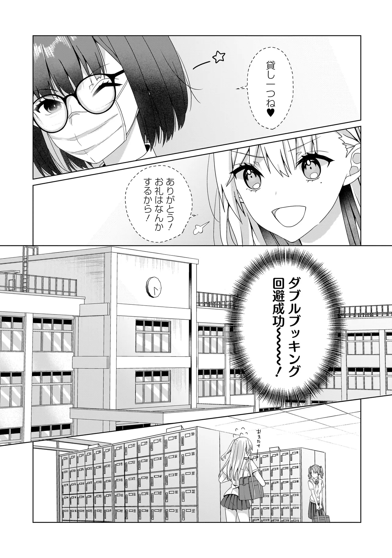 Yuri no Hajimari wa Dorei Kara Chap 8.1 - Next Chap 9.1