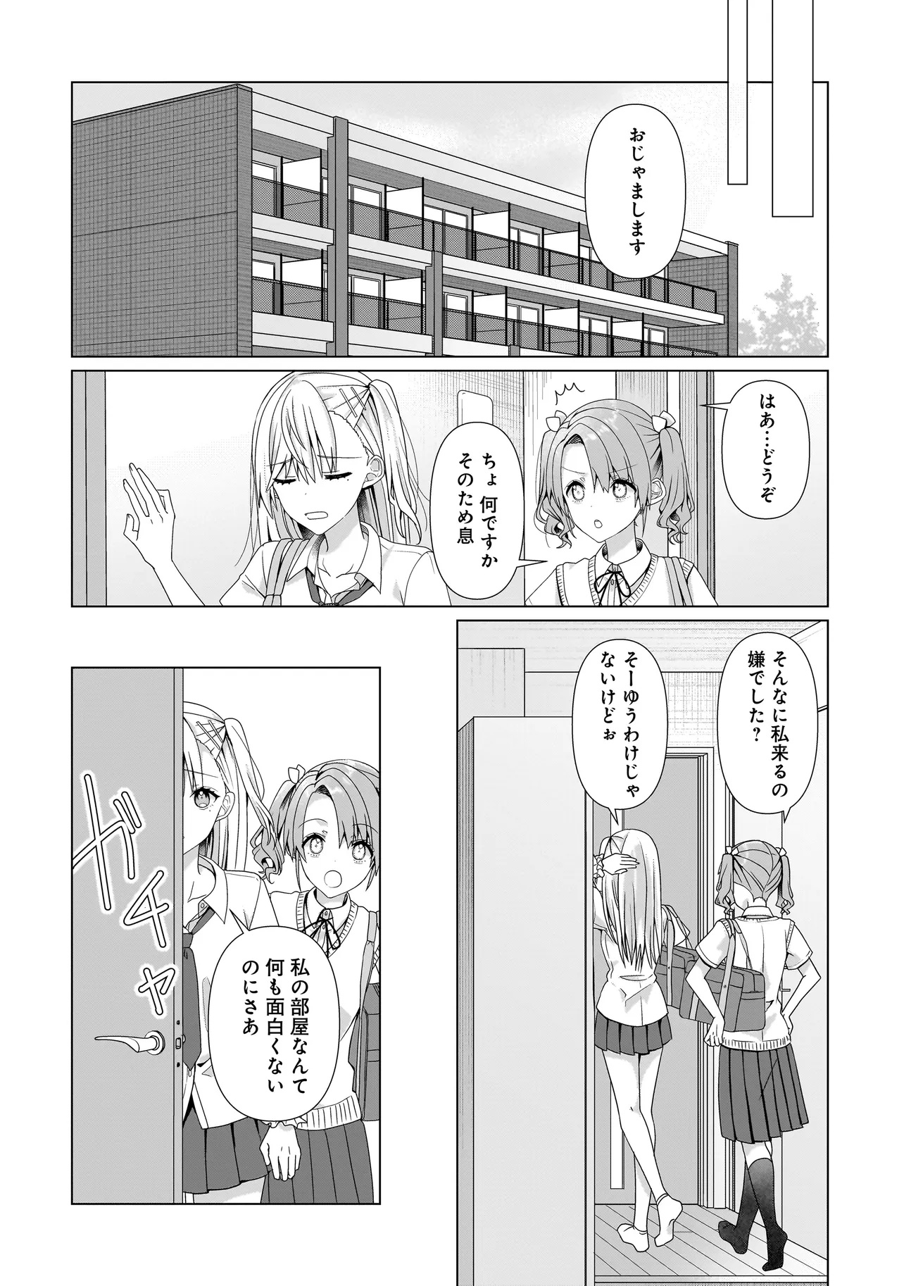Yuri no Hajimari wa Dorei Kara Chap 8.1 - Next Chap 9.1