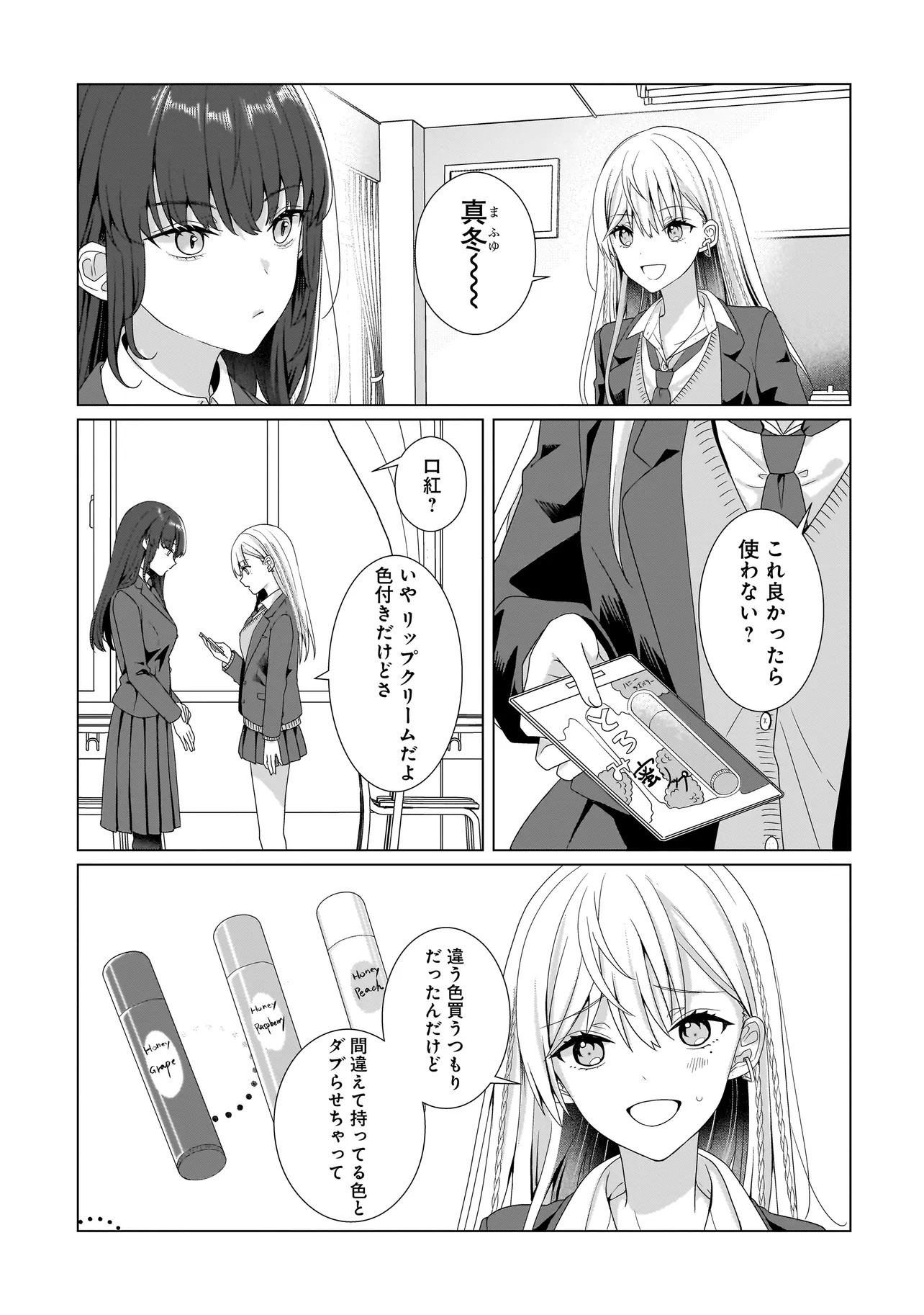 Yuri no Hajimari wa Dorei Kara Chap 8.3 - Next Chap 9.3
