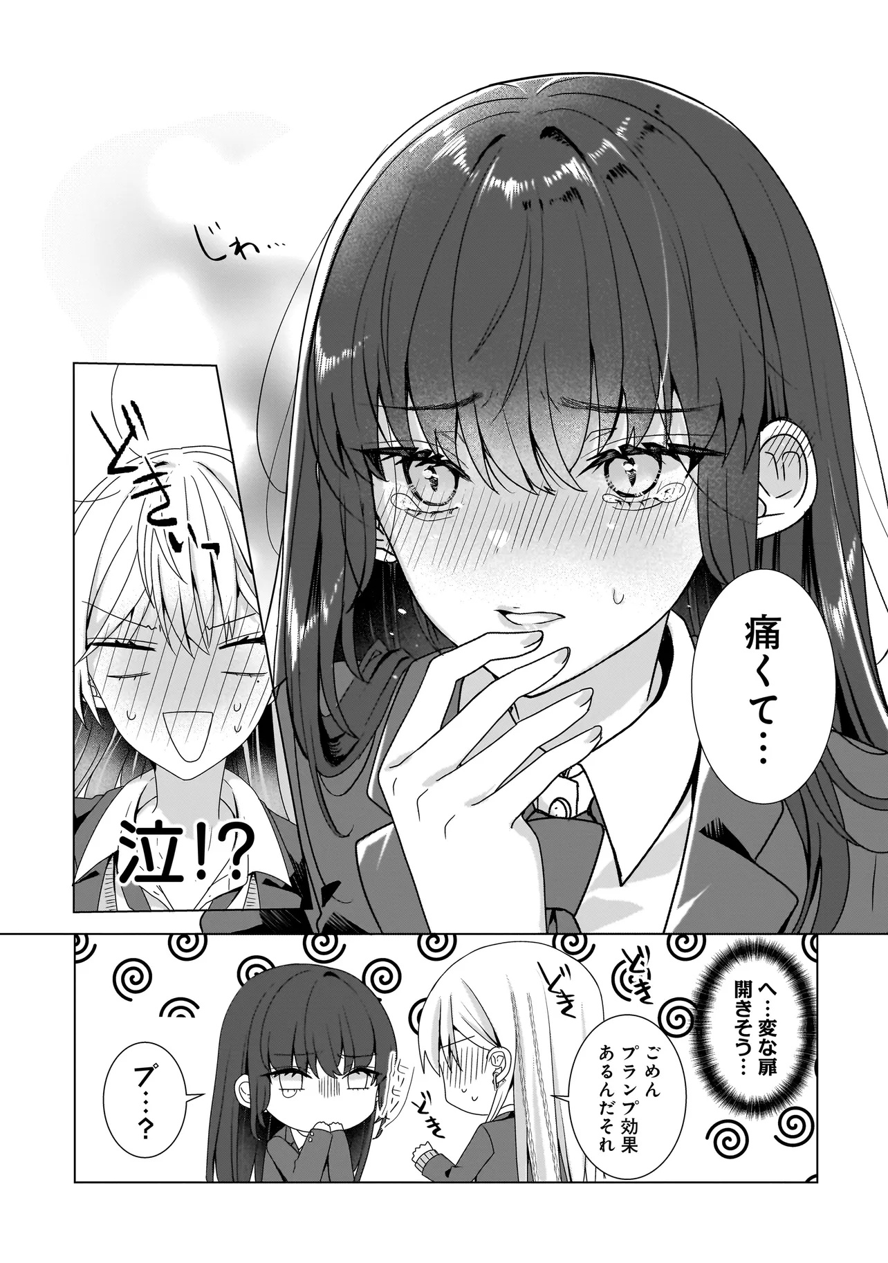 Yuri no Hajimari wa Dorei Kara Chap 8.3 - Next Chap 9.3