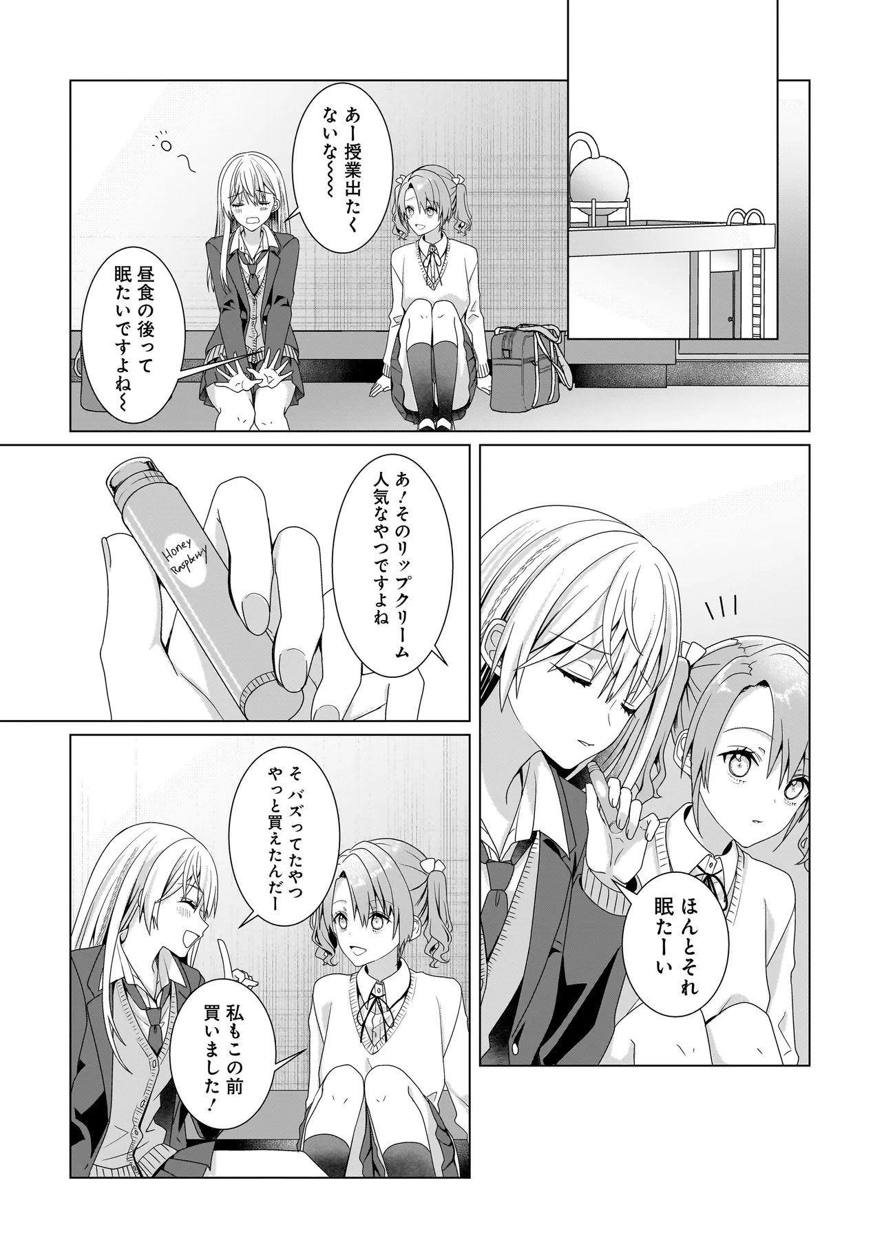 Yuri no Hajimari wa Dorei Kara Chap 8.3 - Next Chap 9.3