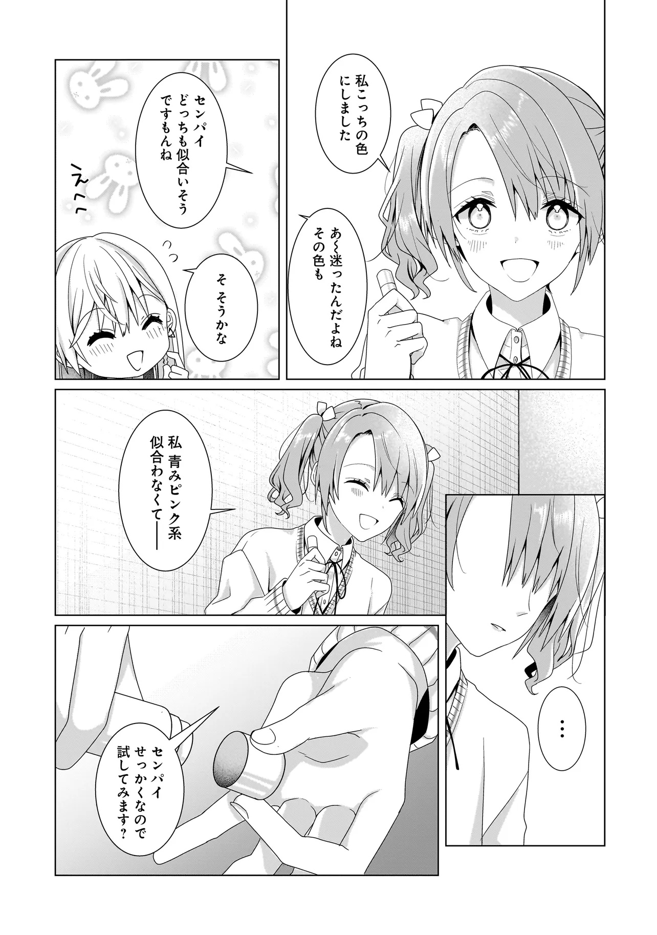 Yuri no Hajimari wa Dorei Kara Chap 8.3 - Next Chap 9.3