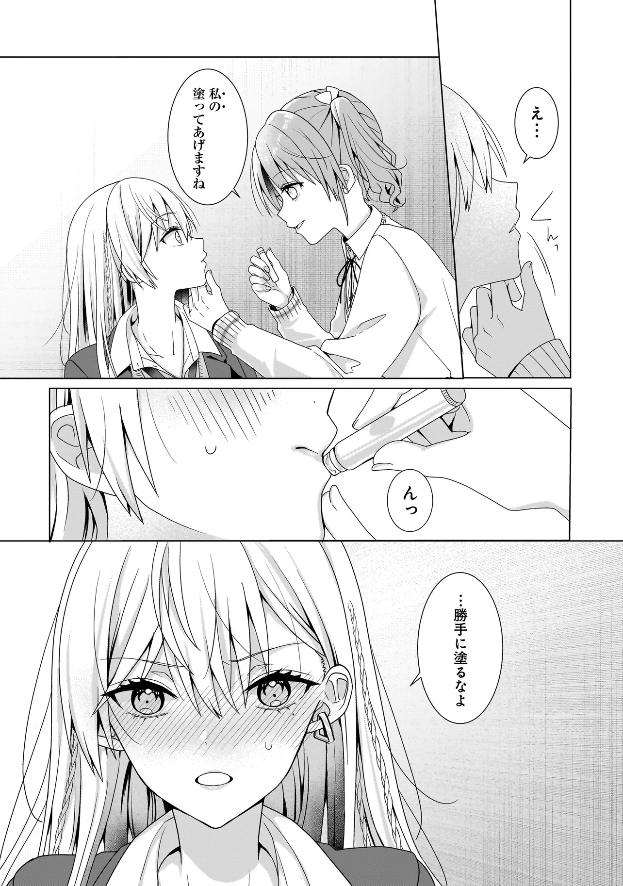 Yuri no Hajimari wa Dorei Kara Chap 8.3 - Next Chap 9.3