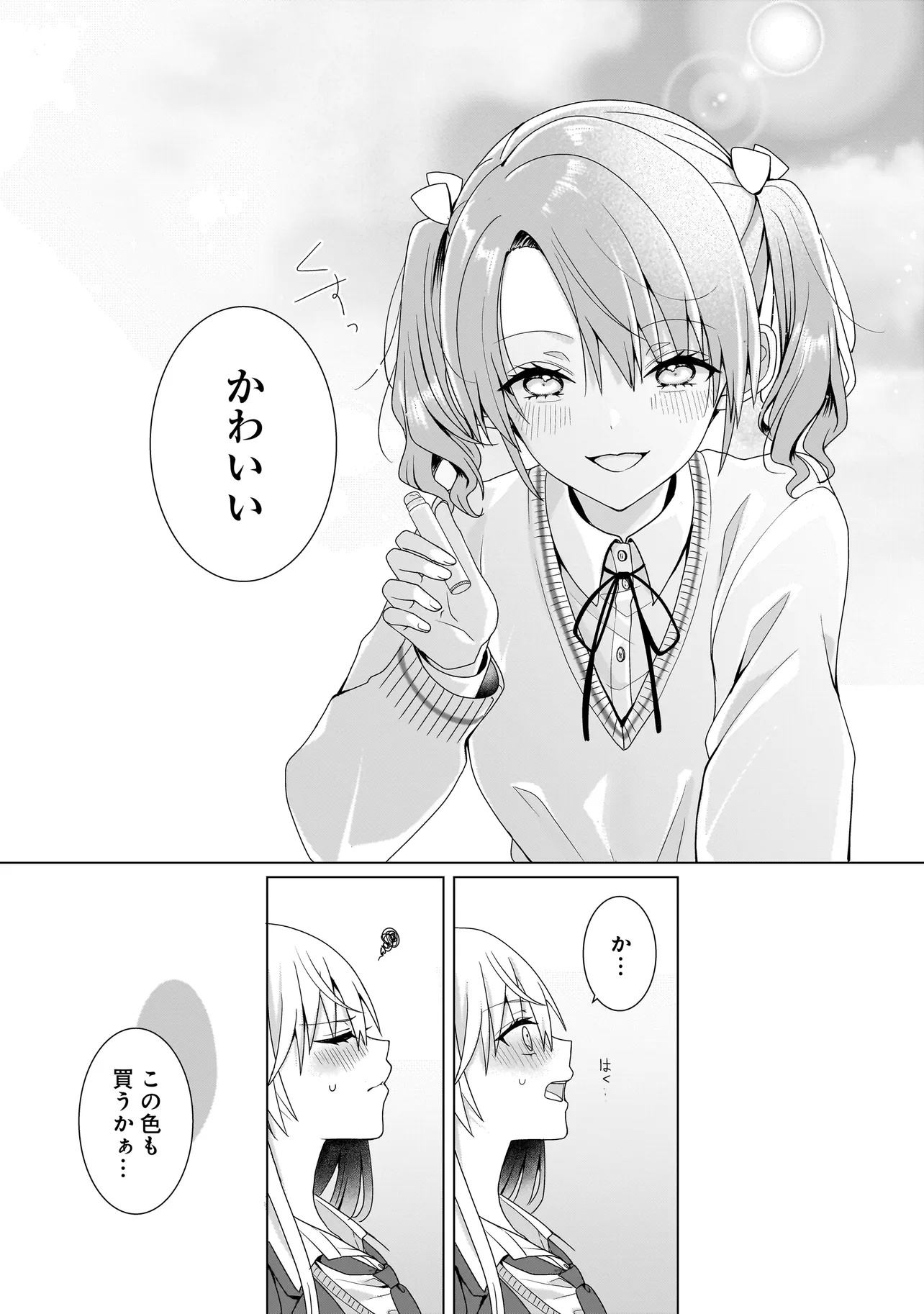Yuri no Hajimari wa Dorei Kara Chap 8.3 - Next Chap 9.3