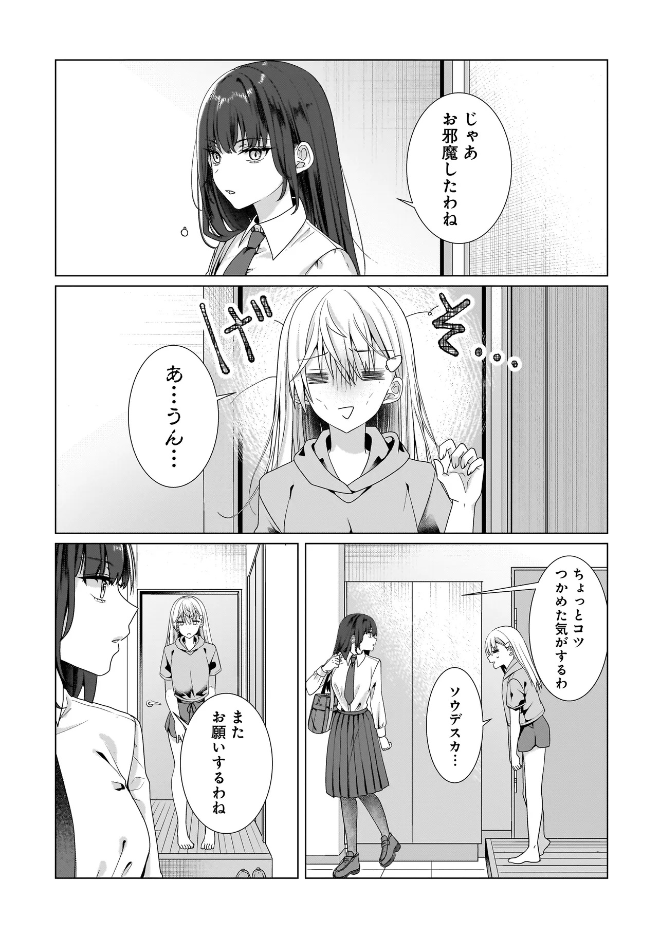 Yuri no Hajimari wa Dorei Kara Chap 9.2 - Next Chap 10.2