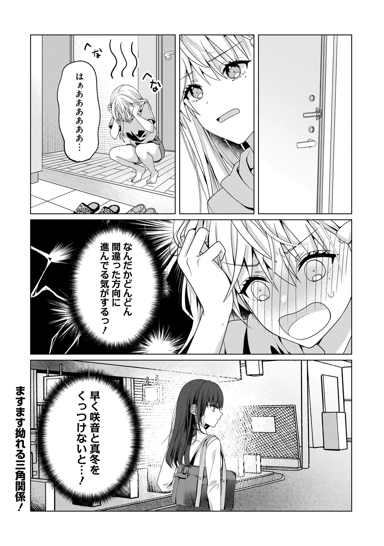 Yuri no Hajimari wa Dorei Kara Chap 9.2 - Next Chap 10.2