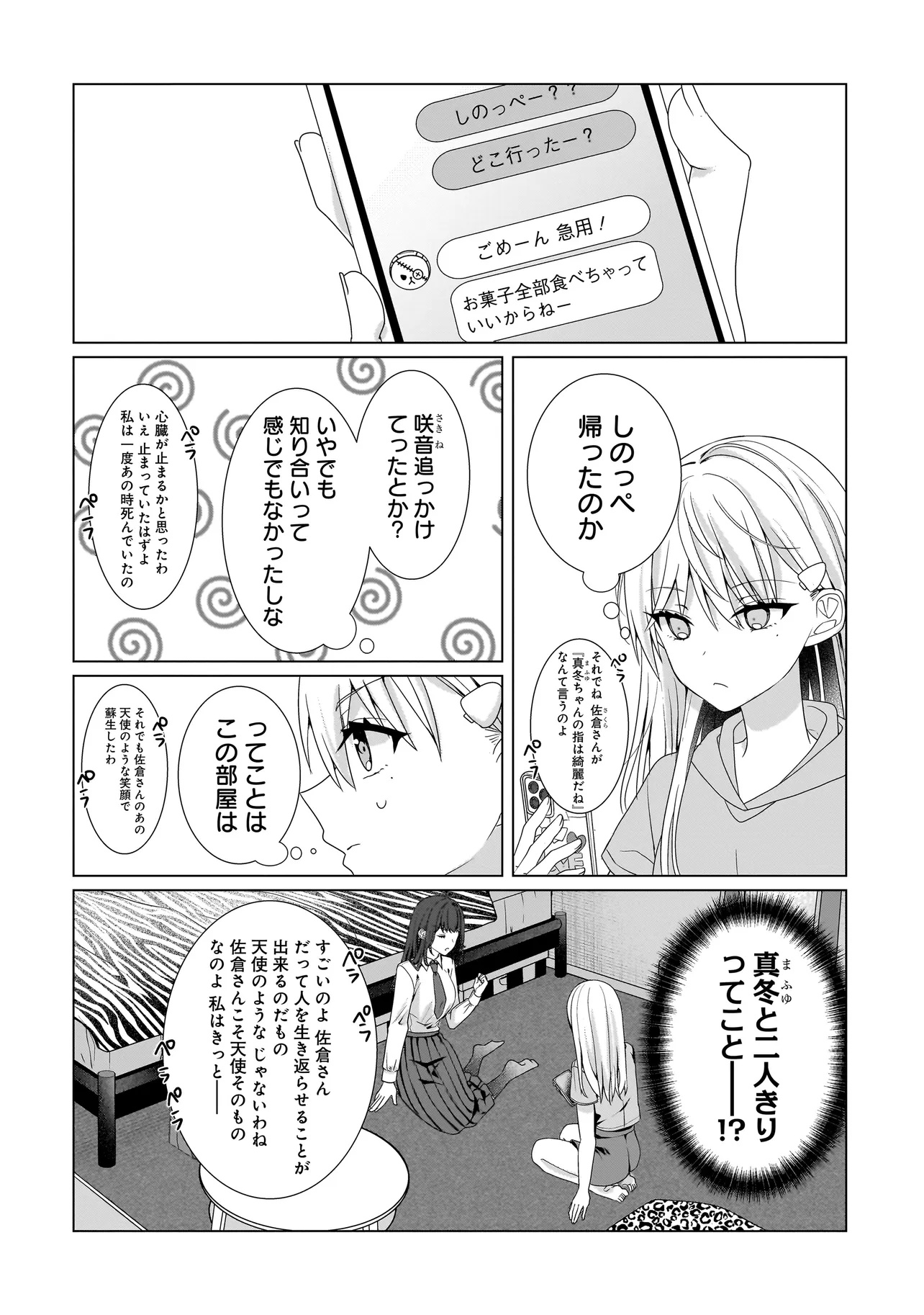 Yuri no Hajimari wa Dorei Kara Chap 9.2 - Next Chap 10.2
