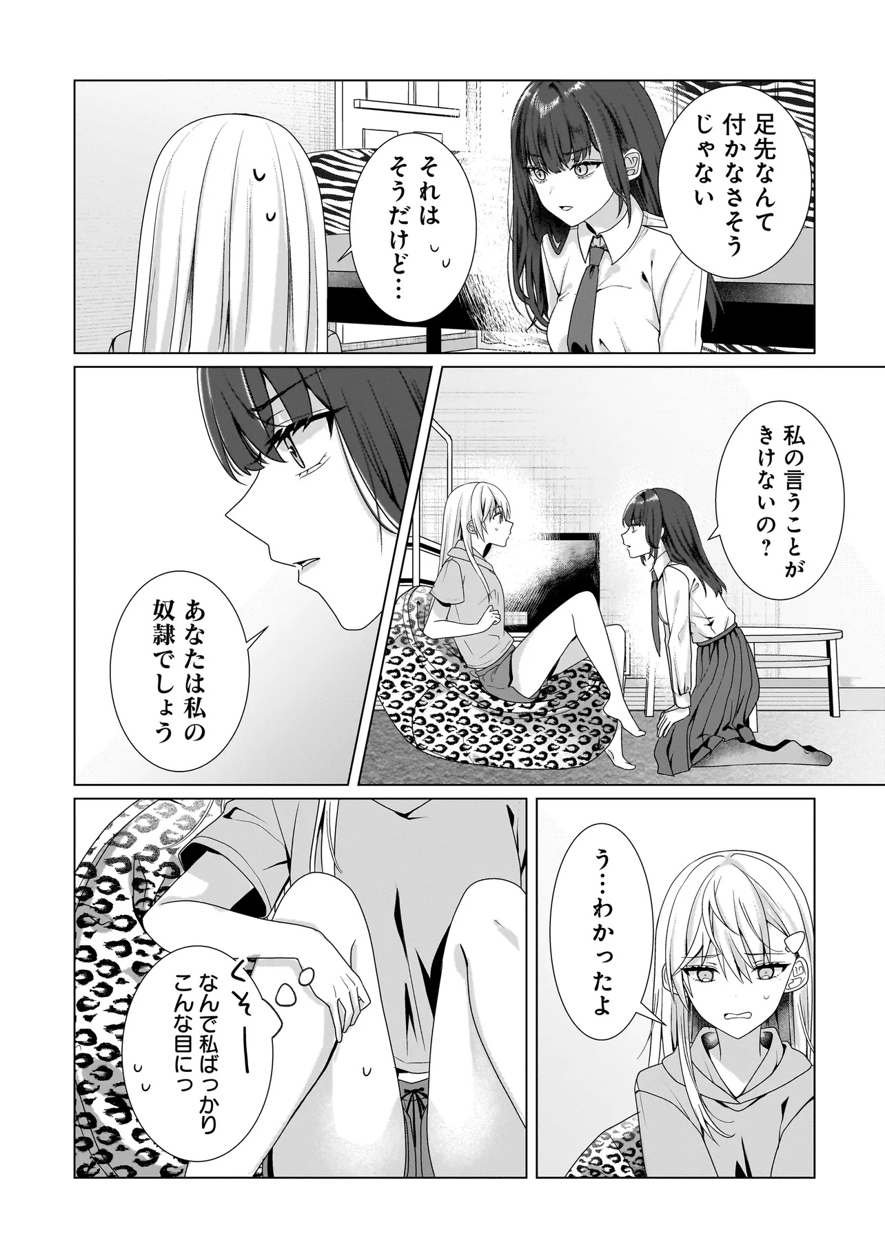 Yuri no Hajimari wa Dorei Kara Chap 9.2 - Next Chap 10.2