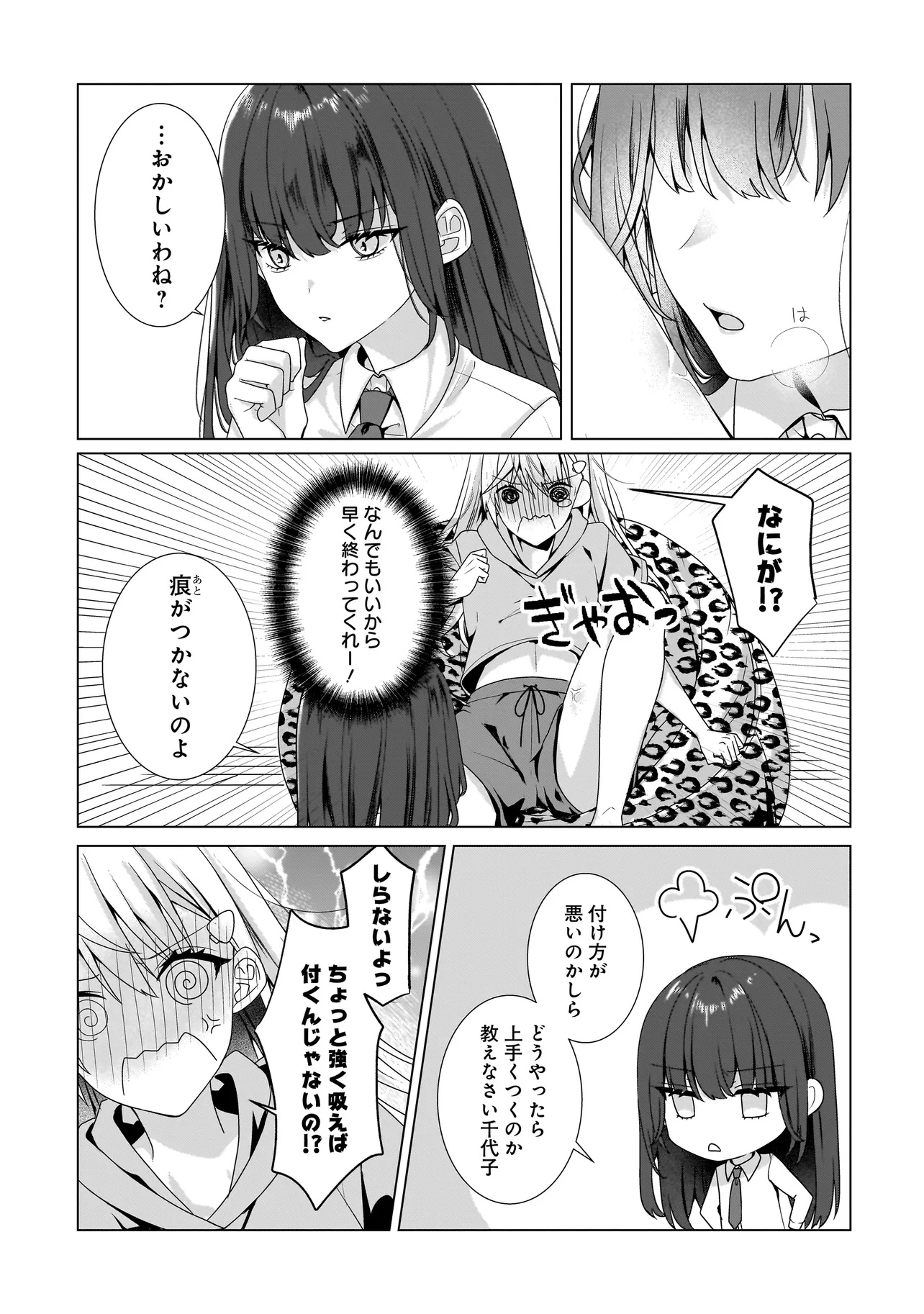 Yuri no Hajimari wa Dorei Kara Chap 9.2 - Next Chap 10.2