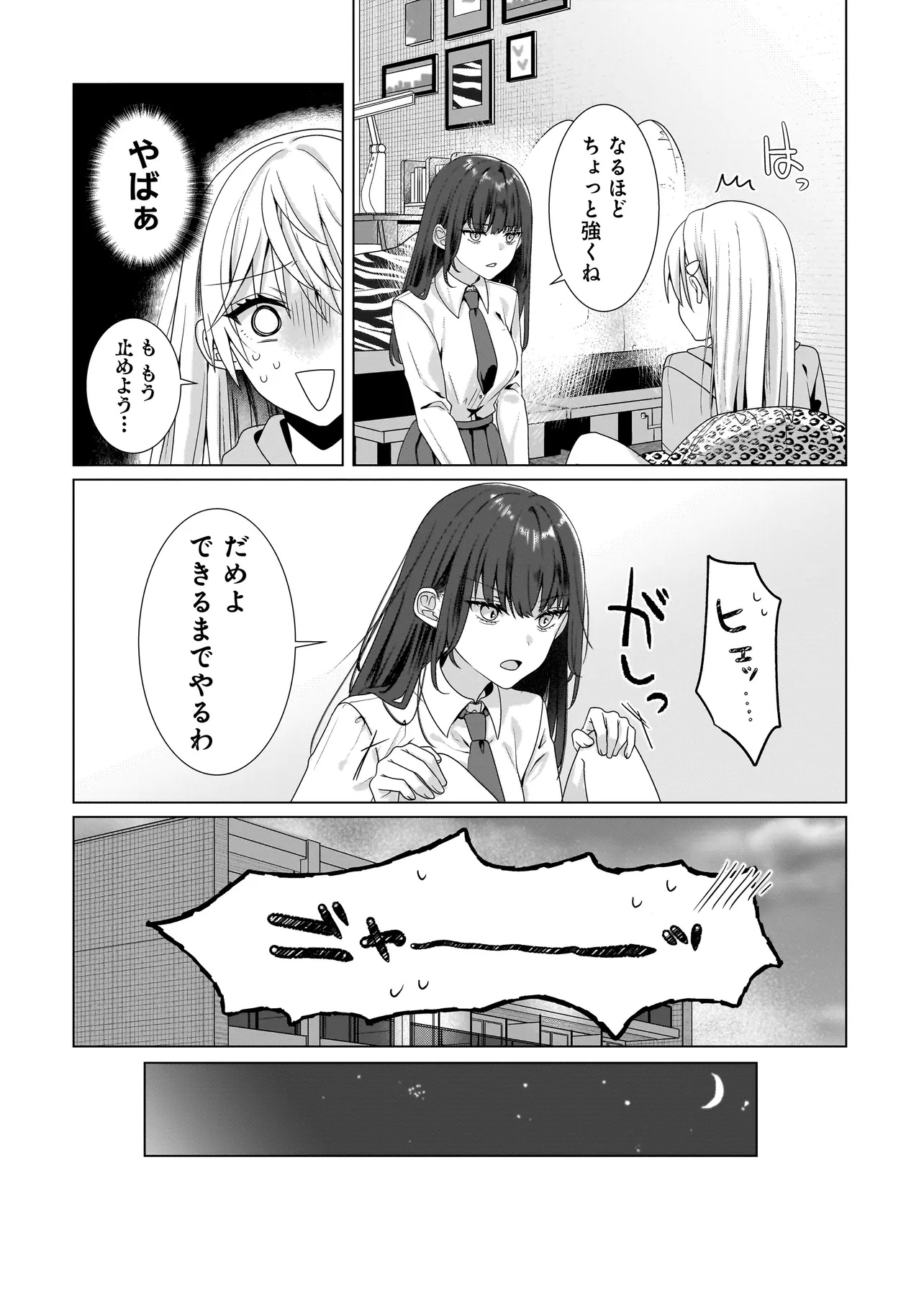 Yuri no Hajimari wa Dorei Kara Chap 9.2 - Next Chap 10.2