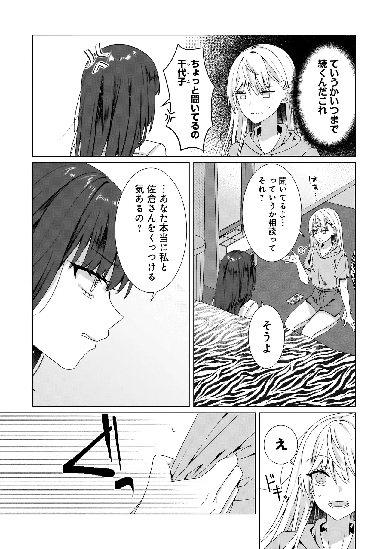 Yuri no Hajimari wa Dorei Kara Chap 9.2 - Next Chap 10.2