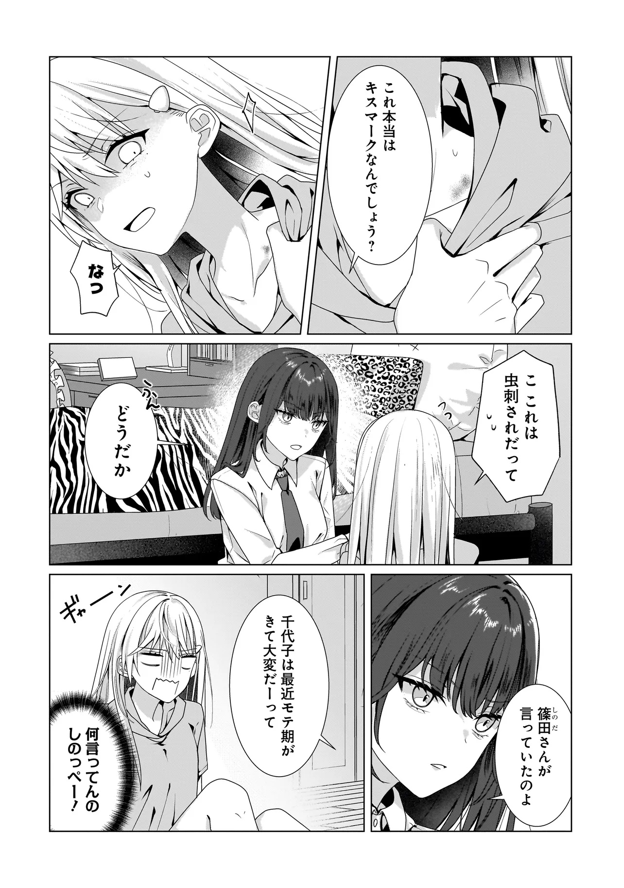 Yuri no Hajimari wa Dorei Kara Chap 9.2 - Next Chap 10.2