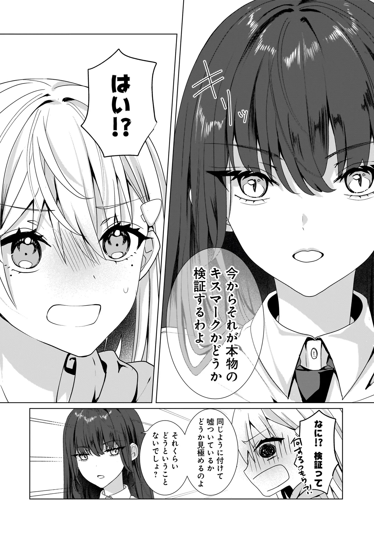 Yuri no Hajimari wa Dorei Kara Chap 9.2 - Next Chap 10.2