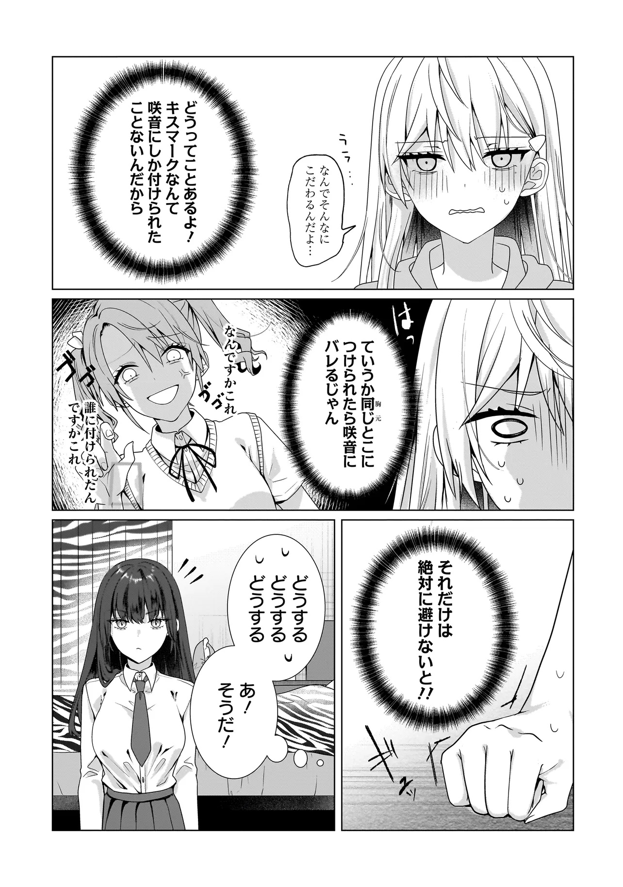 Yuri no Hajimari wa Dorei Kara Chap 9.2 - Next Chap 10.2