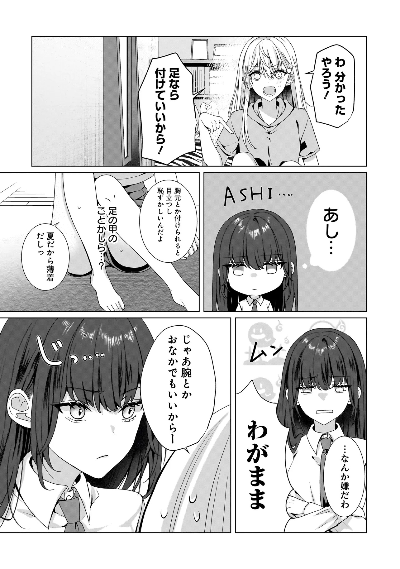 Yuri no Hajimari wa Dorei Kara Chap 9.2 - Next Chap 10.2