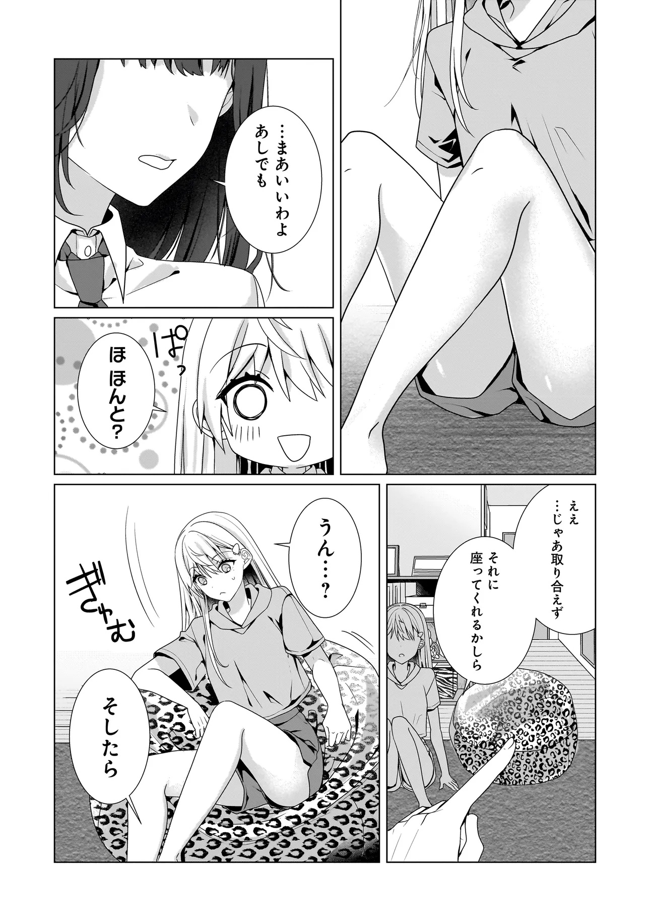 Yuri no Hajimari wa Dorei Kara Chap 9.2 - Next Chap 10.2