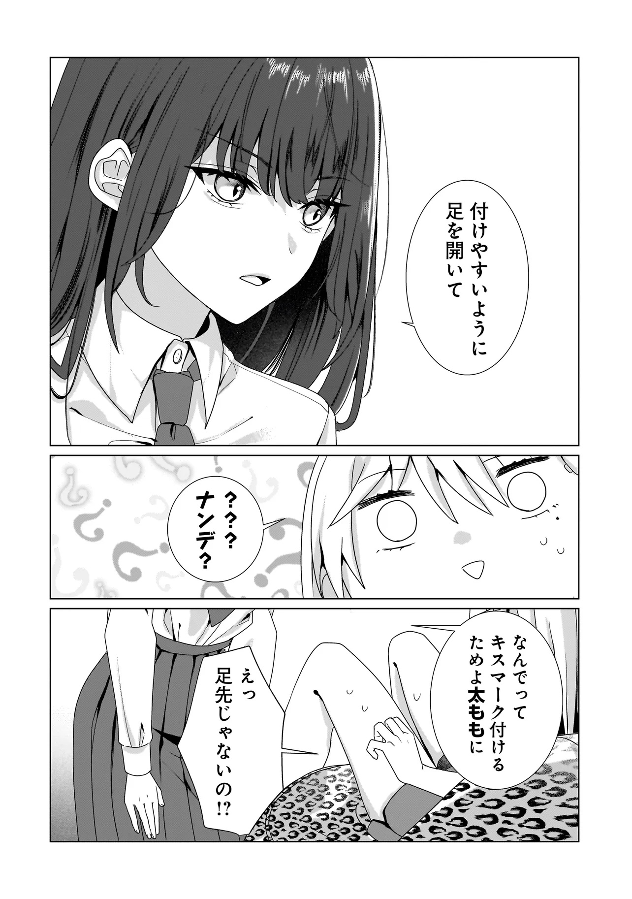 Yuri no Hajimari wa Dorei Kara Chap 9.2 - Next Chap 10.2