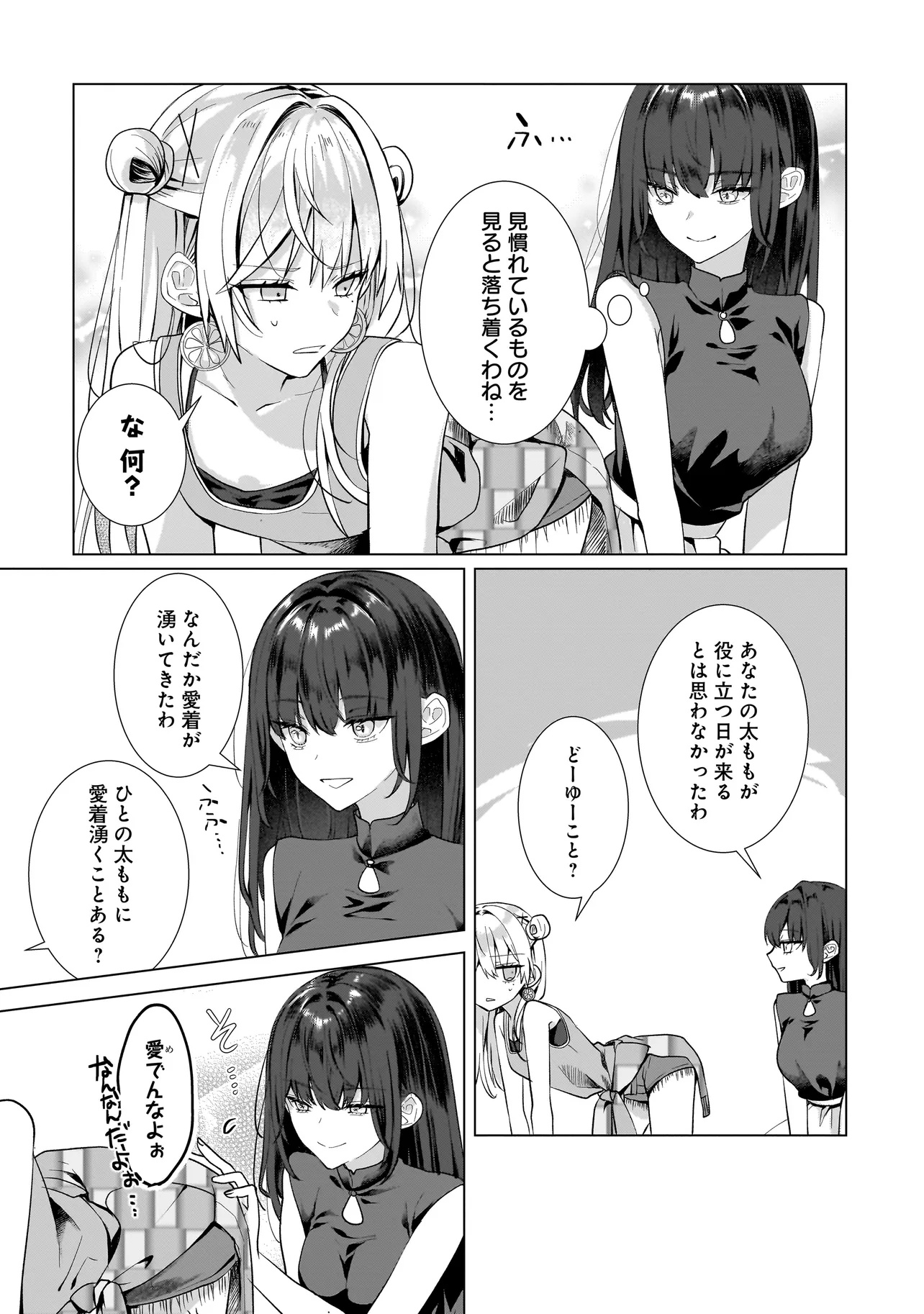 Yuri no Hajimari wa Dorei Kara Chap 11.3 - Next Chap 12.3