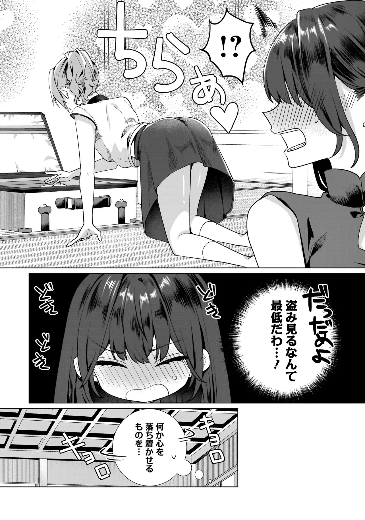 Yuri no Hajimari wa Dorei Kara Chap 11.3 - Next Chap 12.3