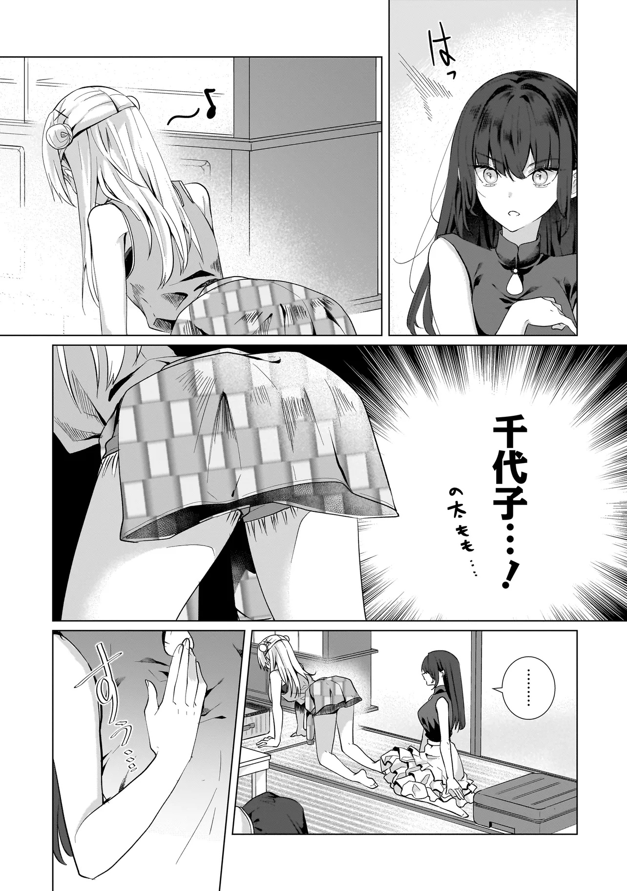 Yuri no Hajimari wa Dorei Kara Chap 11.3 - Next Chap 12.3