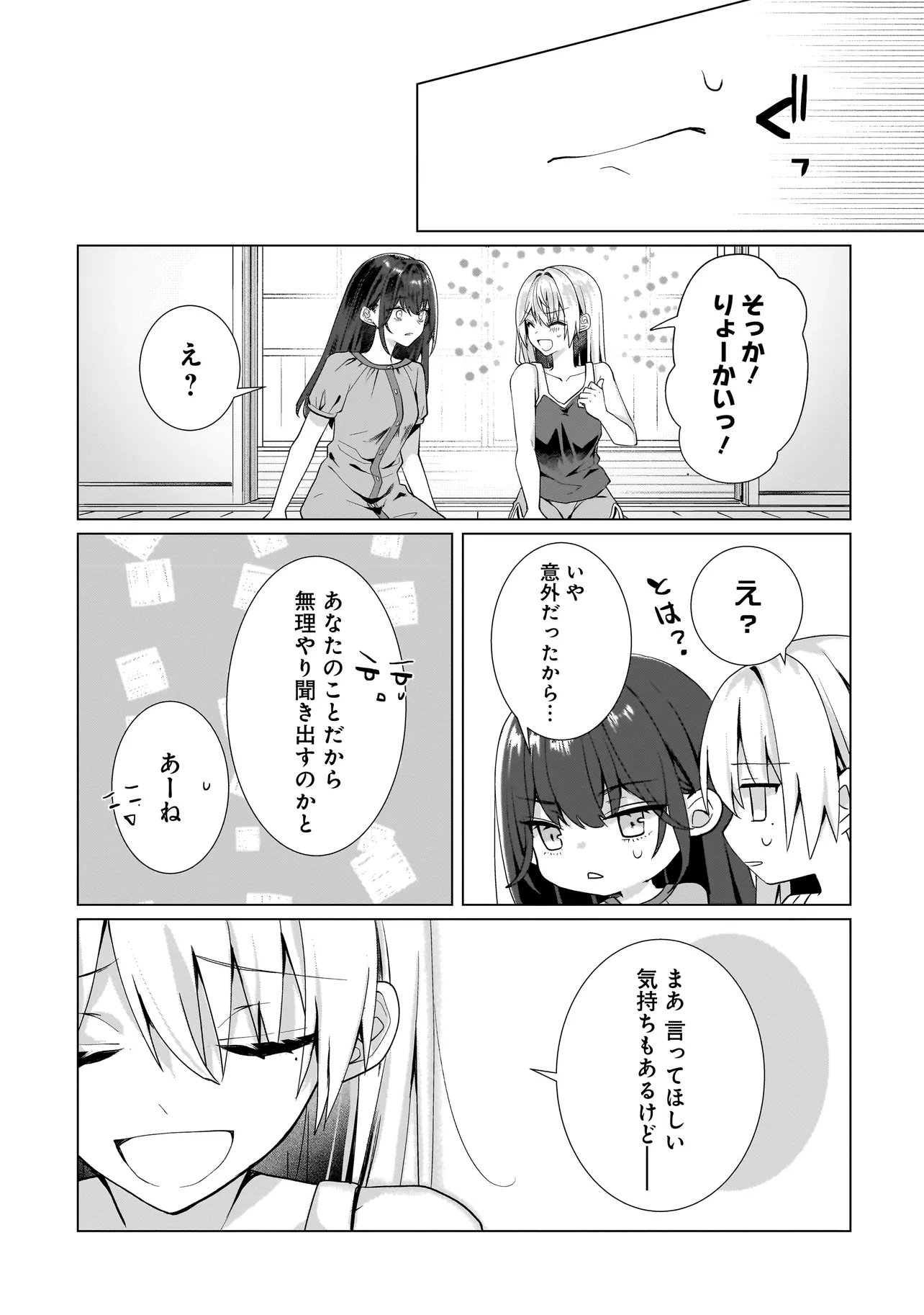 Yuri no Hajimari wa Dorei Kara Chap 12.2 - Next Chap 13.2