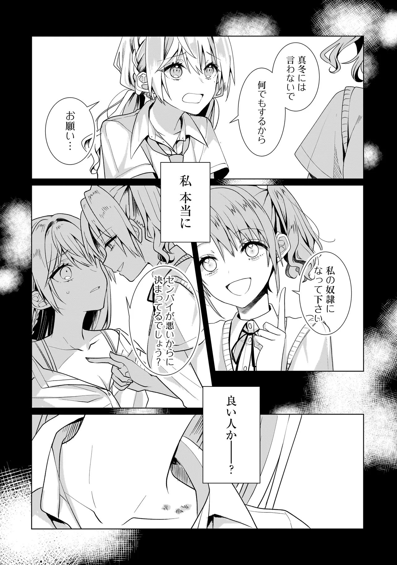 Yuri no Hajimari wa Dorei Kara Chap 12.2 - Next Chap 13.2