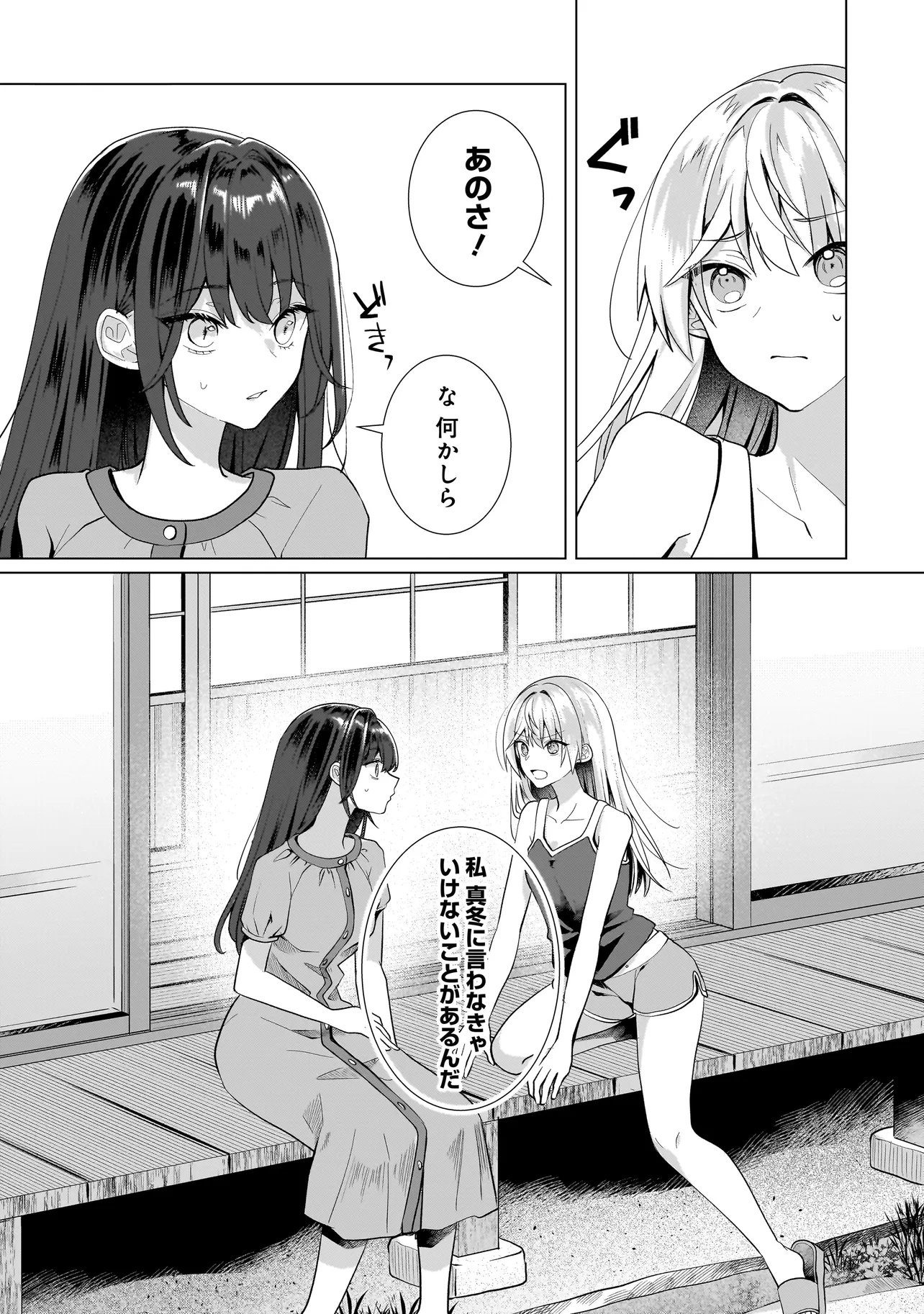 Yuri no Hajimari wa Dorei Kara Chap 12.2 - Next Chap 13.2