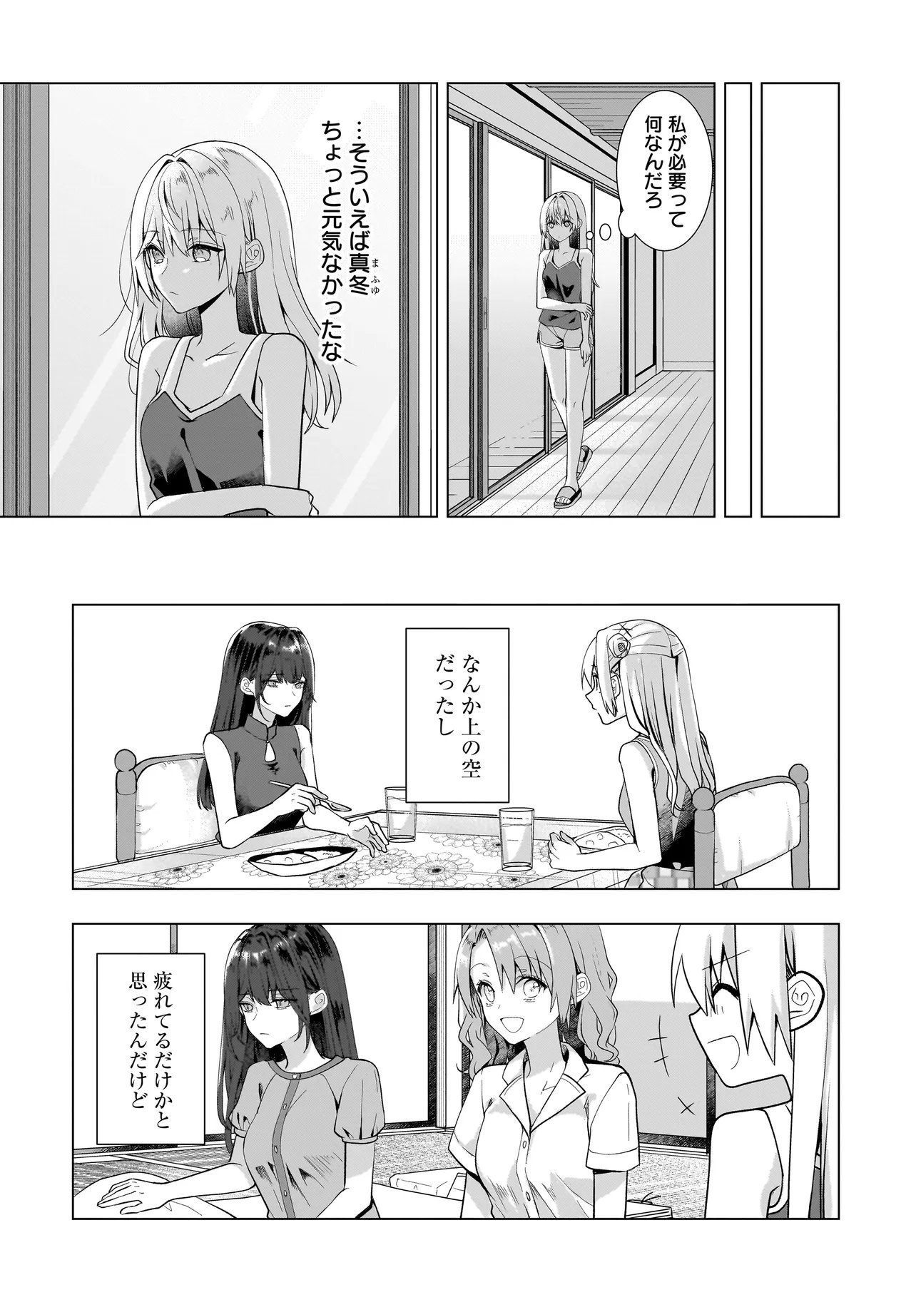 Yuri no Hajimari wa Dorei Kara Chap 12.2 - Next Chap 13.2
