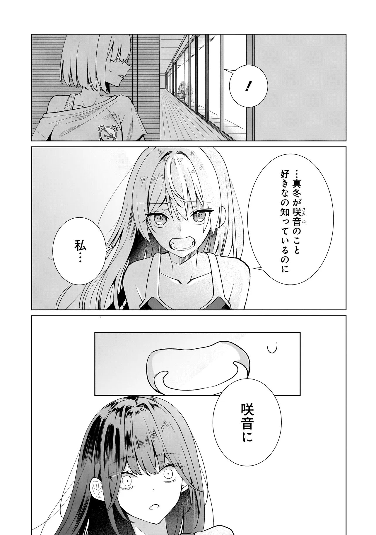 Yuri no Hajimari wa Dorei Kara Chap 12.2 - Next Chap 13.2