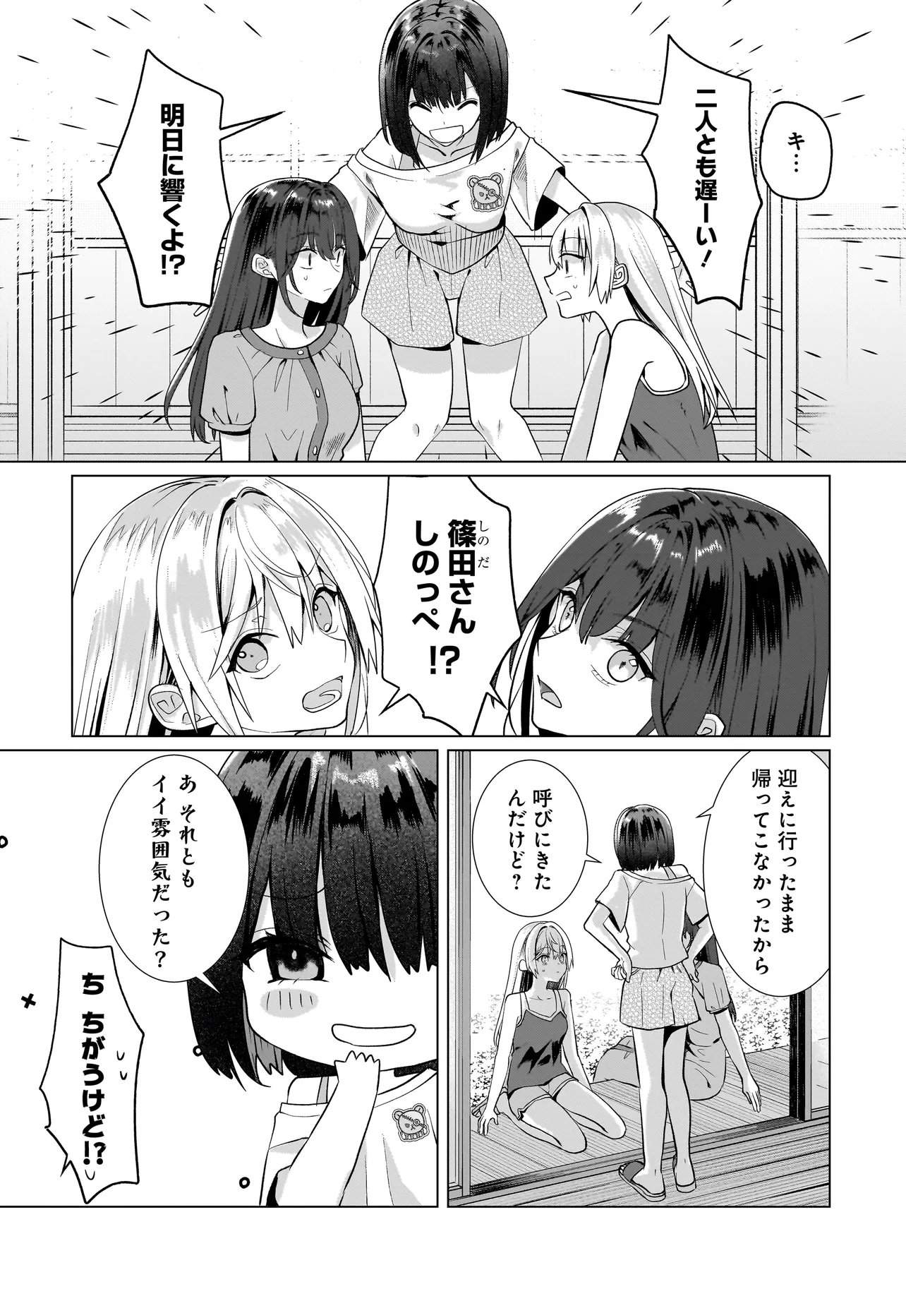 Yuri no Hajimari wa Dorei Kara Chap 12.2 - Next Chap 13.2