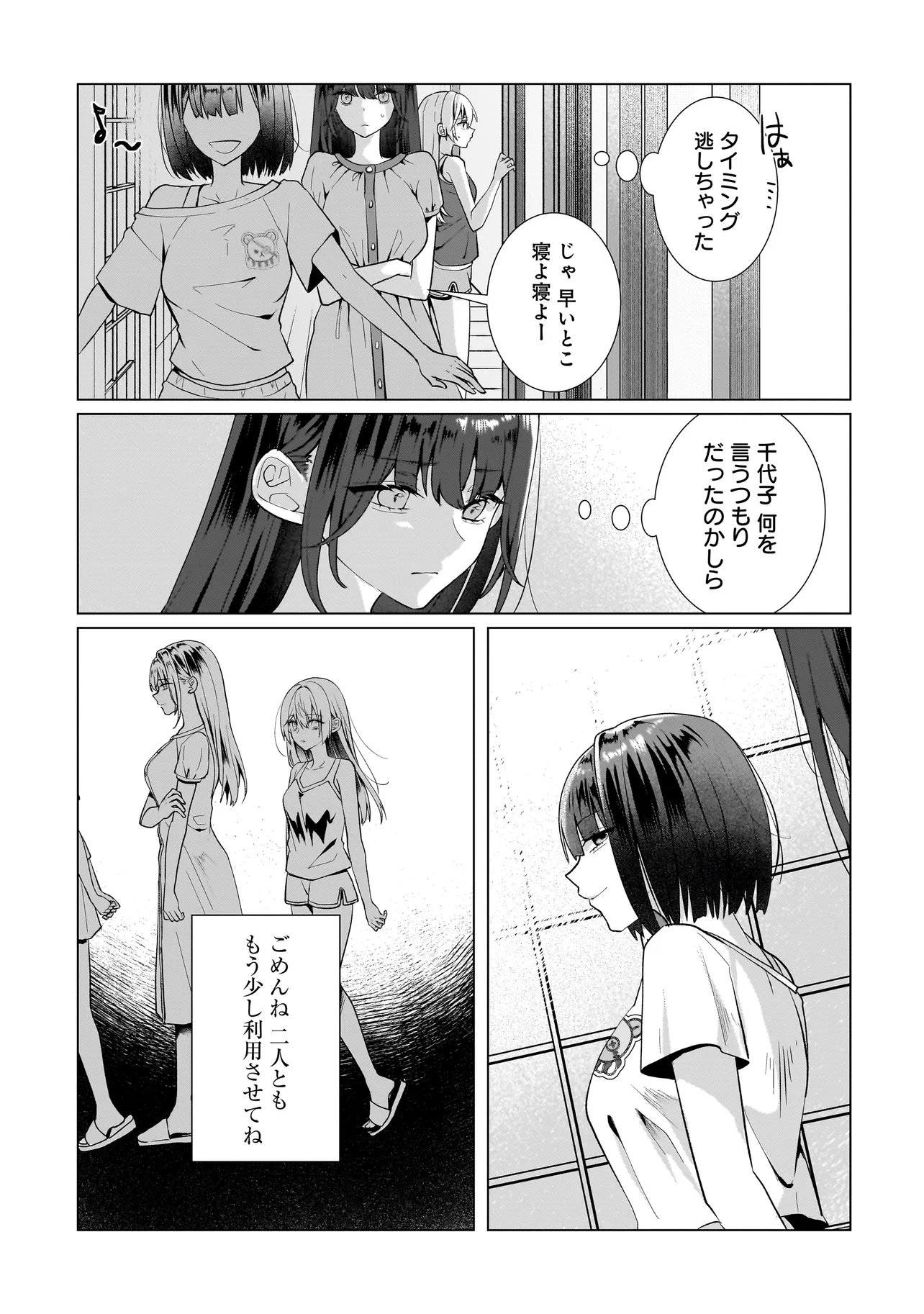 Yuri no Hajimari wa Dorei Kara Chap 12.2 - Next Chap 13.2