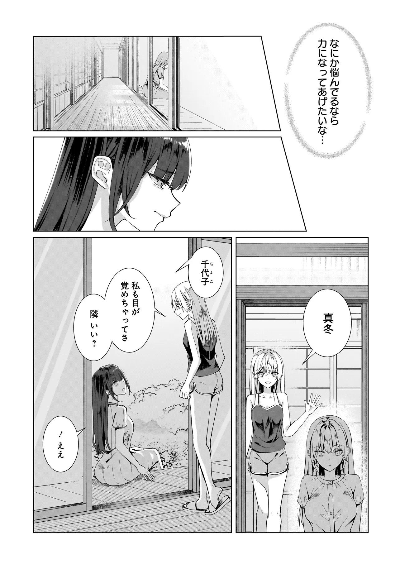 Yuri no Hajimari wa Dorei Kara Chap 12.2 - Next Chap 13.2