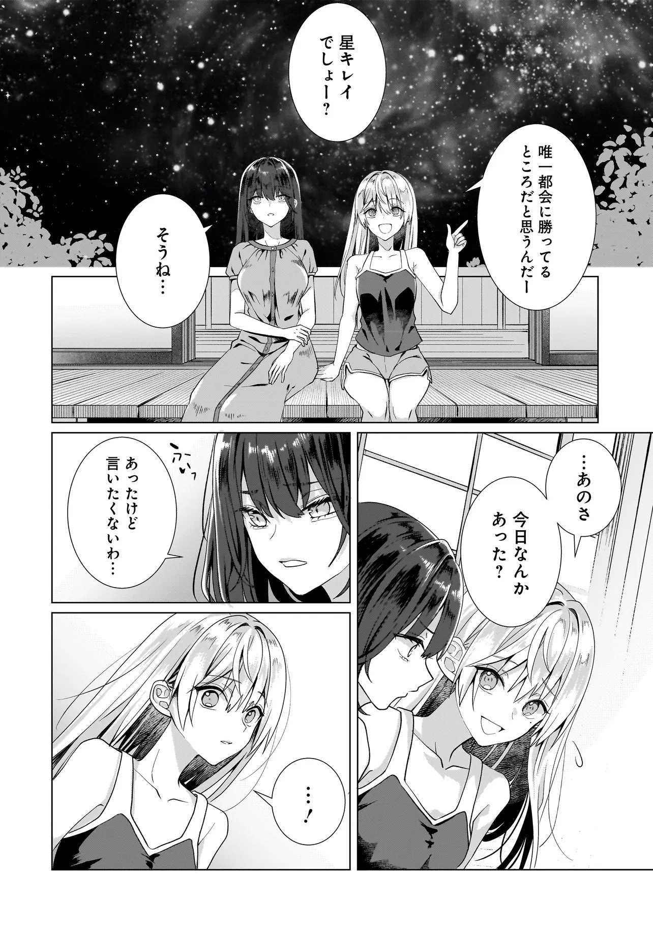 Yuri no Hajimari wa Dorei Kara Chap 12.2 - Next Chap 13.2