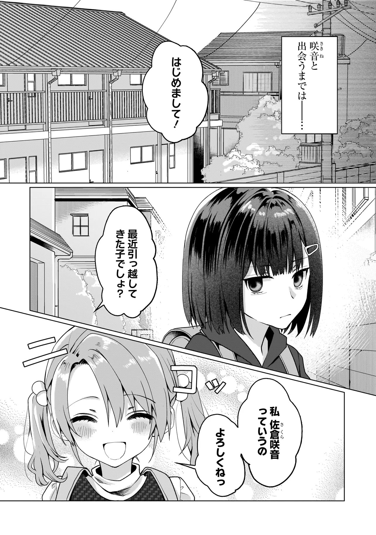Yuri no Hajimari wa Dorei Kara Chap 13.1 - Next Chap 14.1