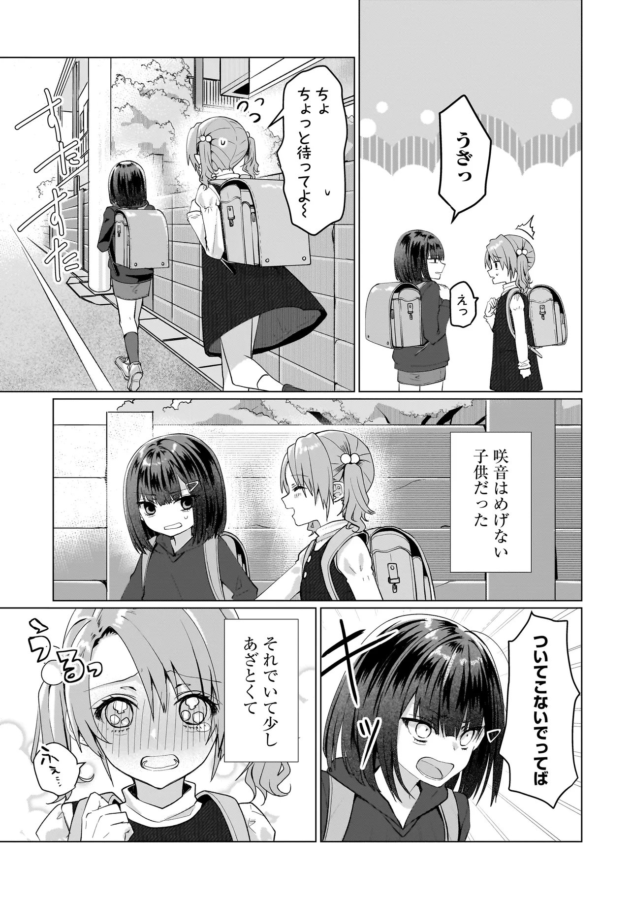 Yuri no Hajimari wa Dorei Kara Chap 13.1 - Next Chap 14.1